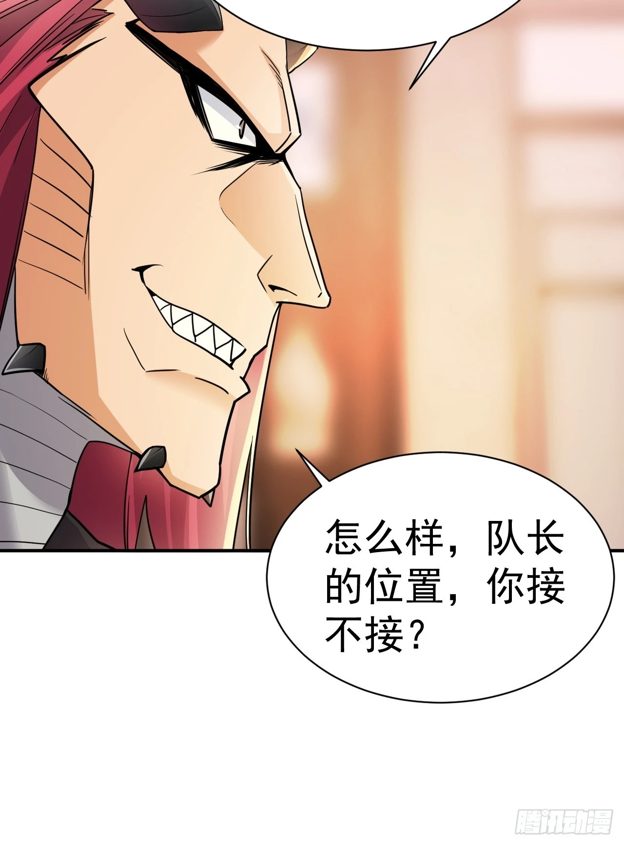 19.你要让我破产吗？ 第21页