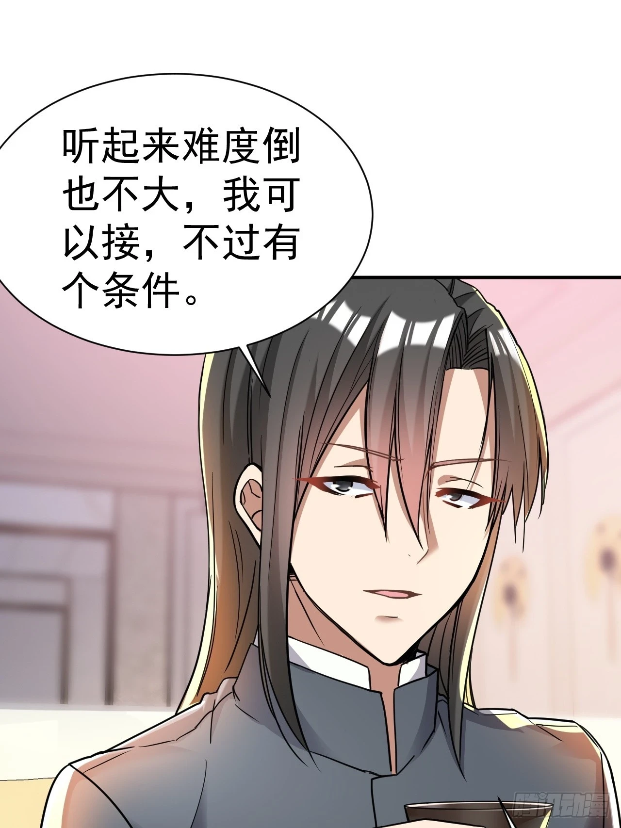 19.你要让我破产吗？ 第22页