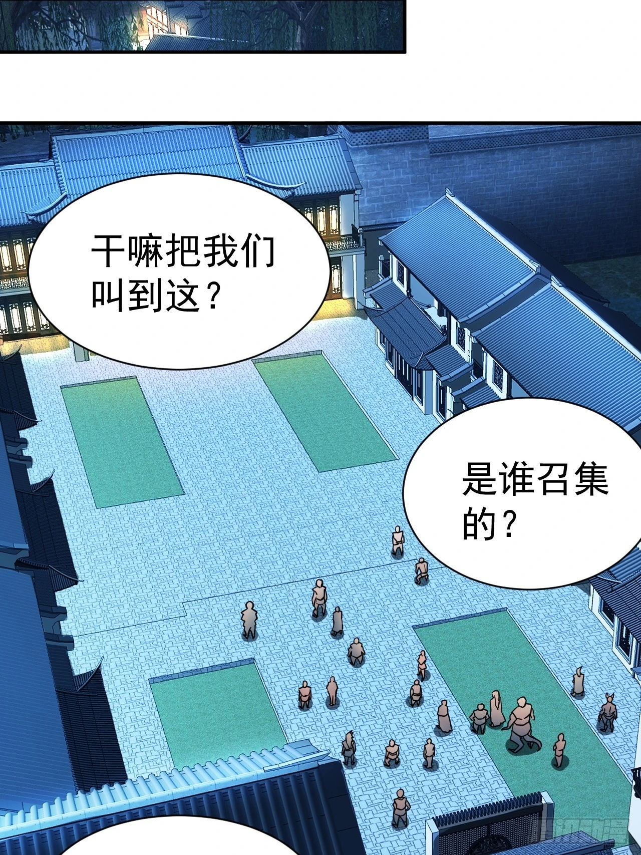 19.你要让我破产吗？ 第24页