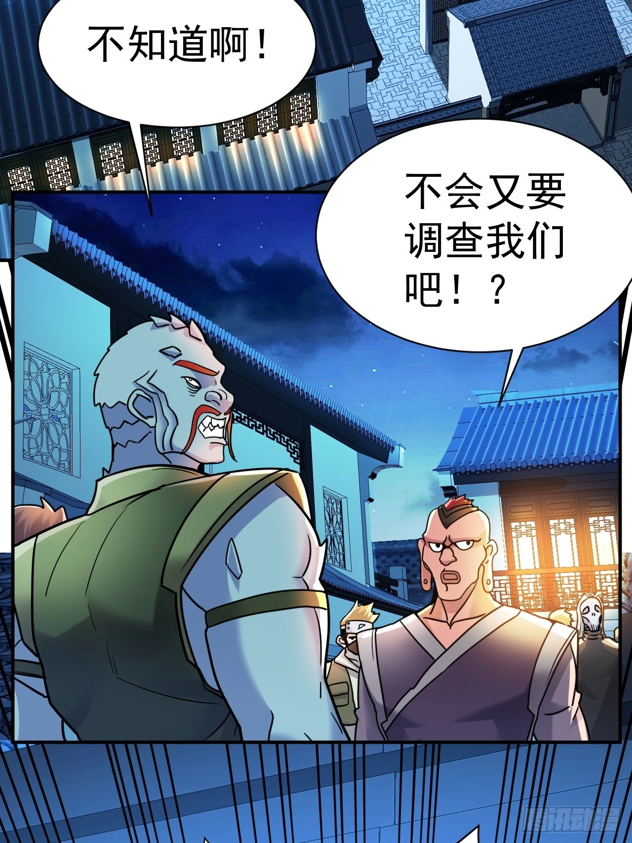 19.你要让我破产吗？ 第25页