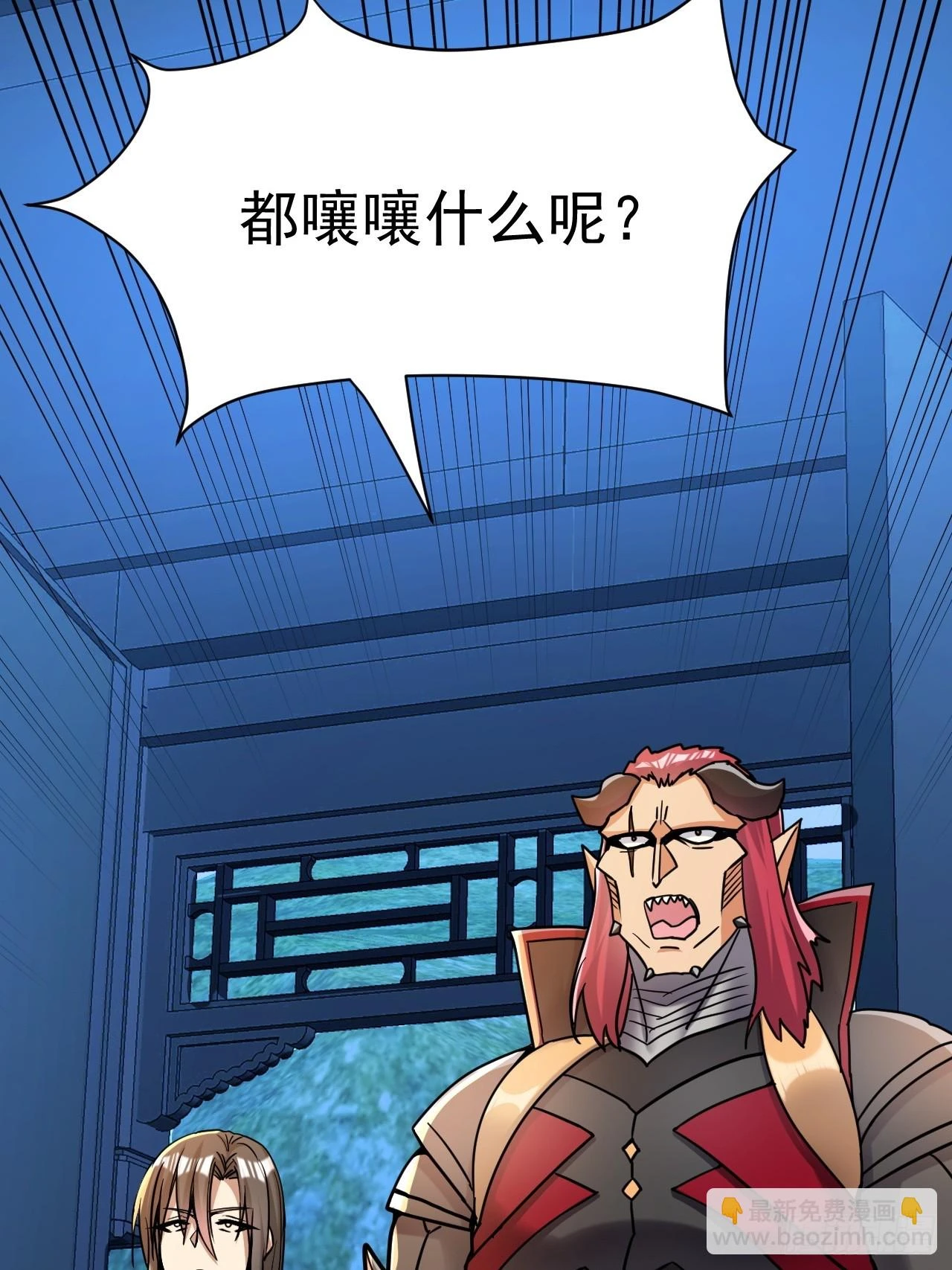 19.你要让我破产吗？ 第26页
