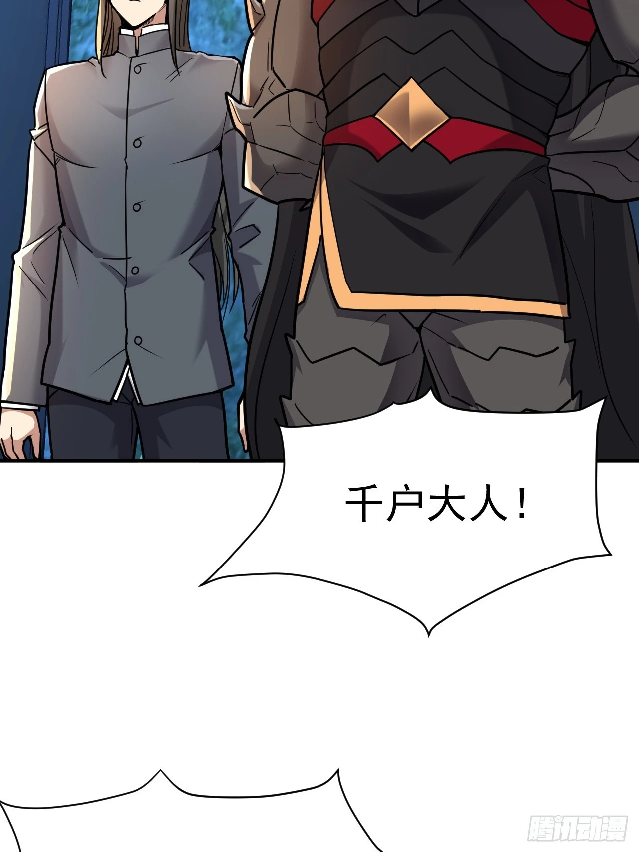 19.你要让我破产吗？ 第27页