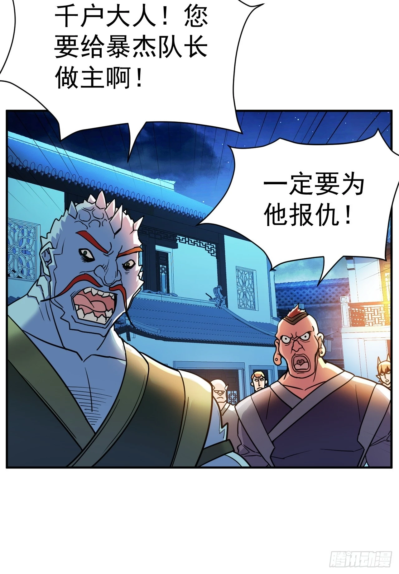 19.你要让我破产吗？ 第28页