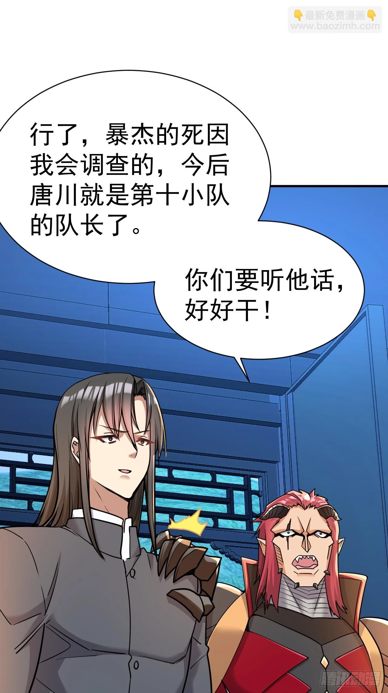 19.你要让我破产吗？ 第29页