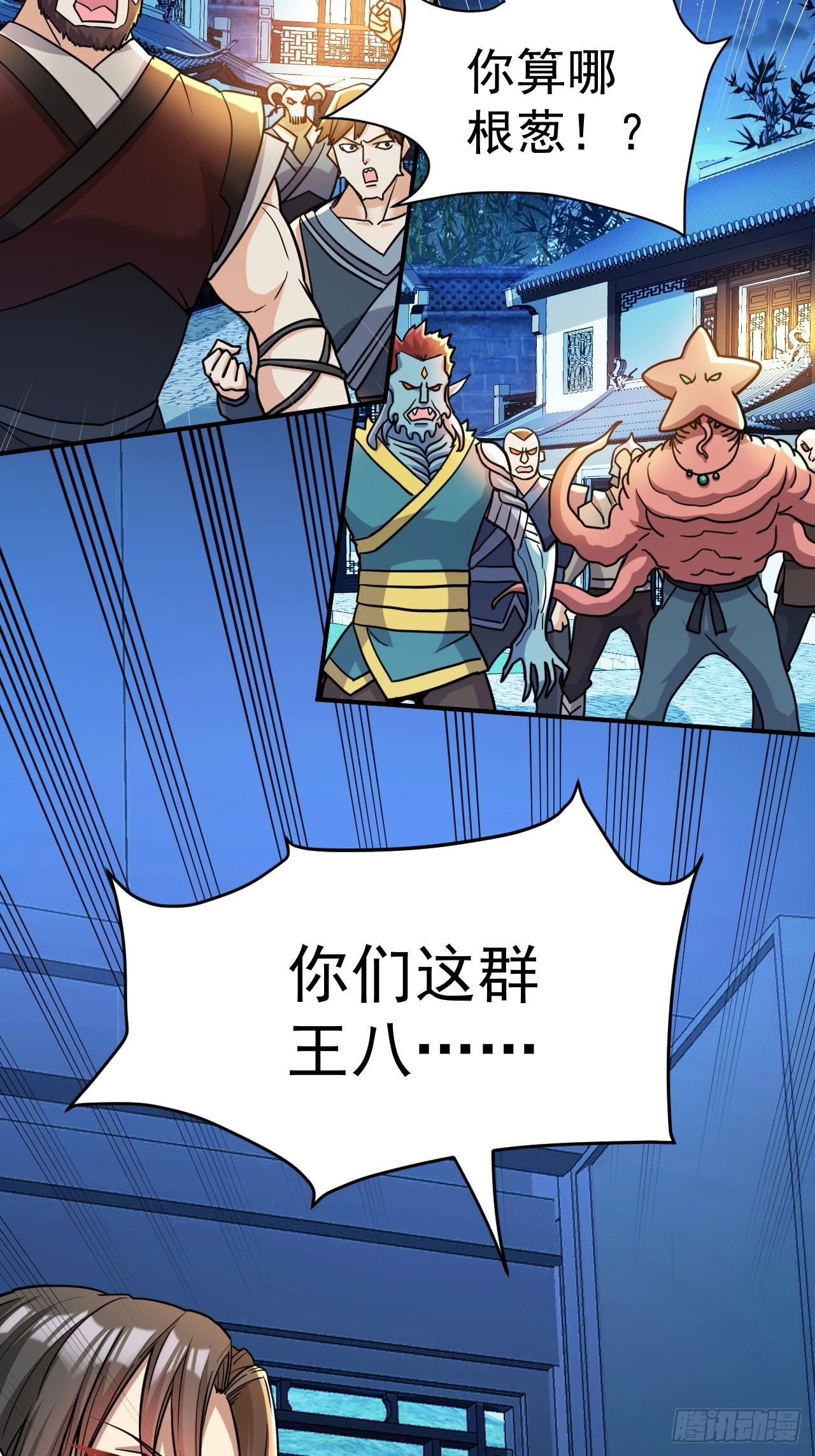 19.你要让我破产吗？ 第31页