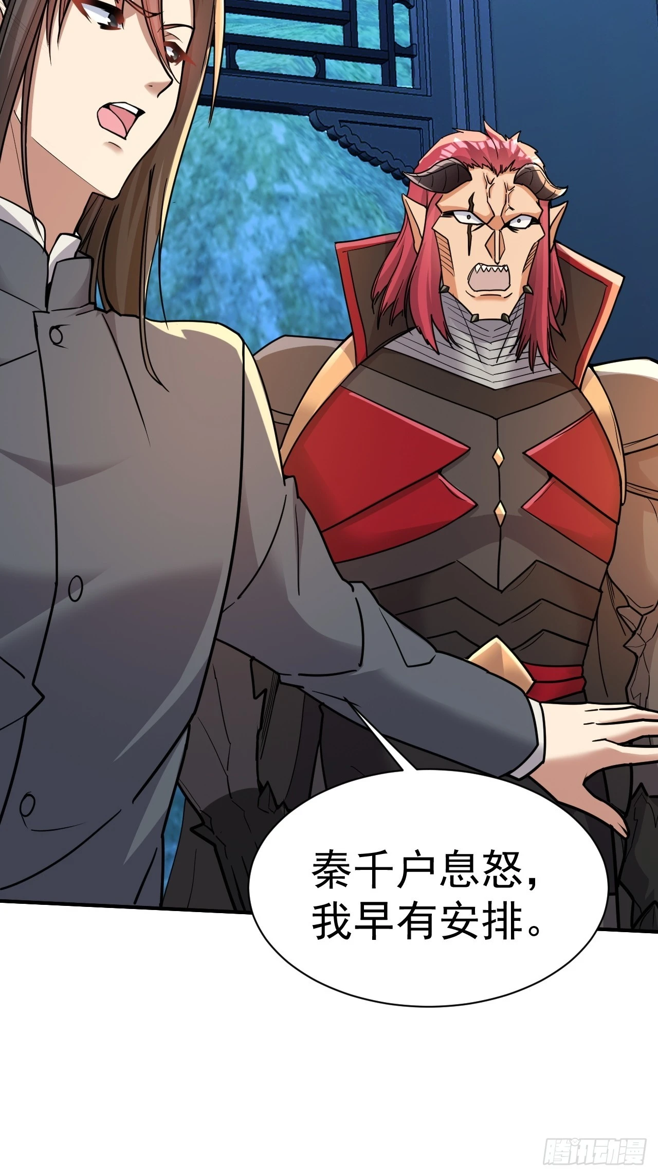 19.你要让我破产吗？ 第32页