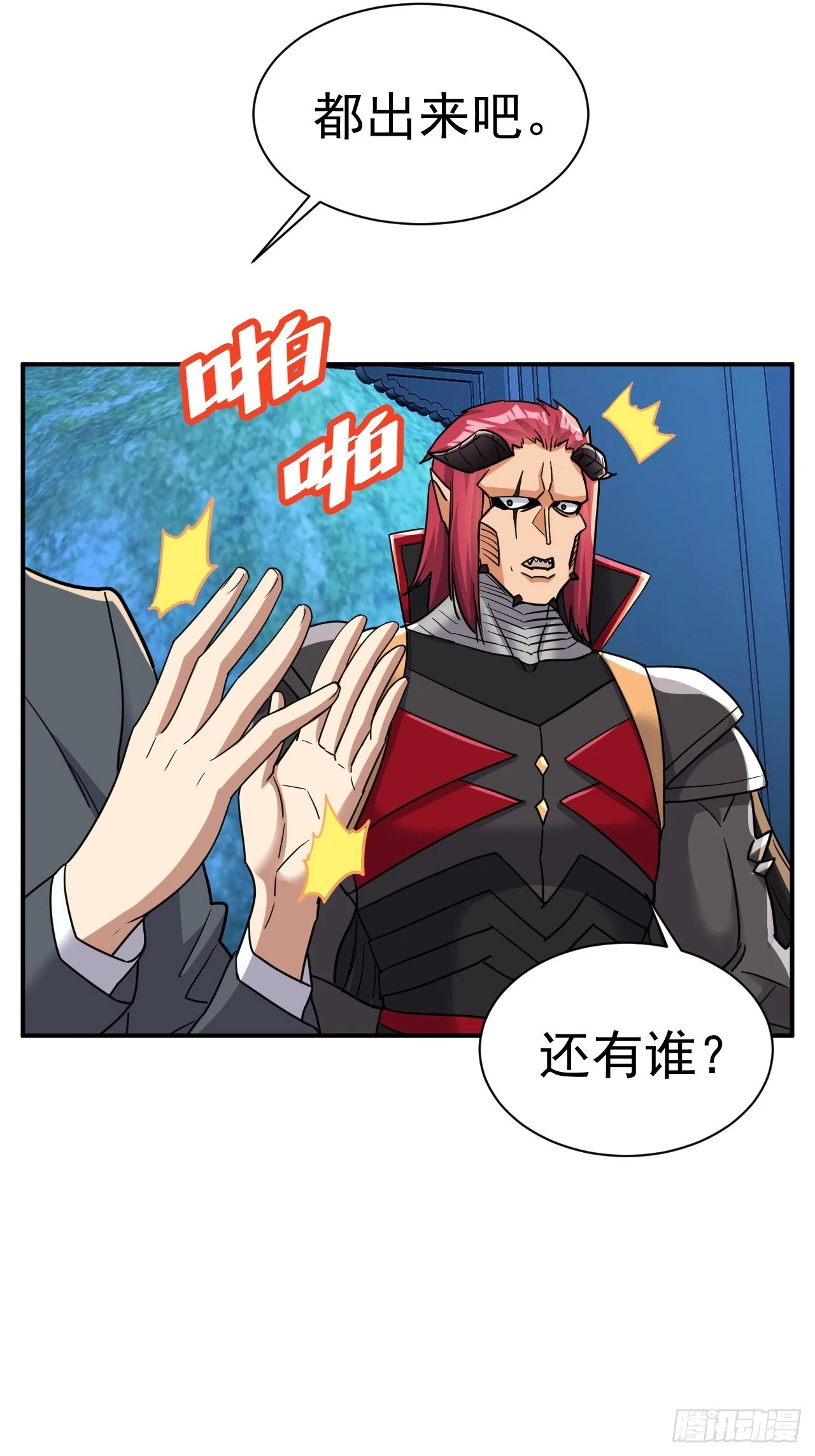19.你要让我破产吗？ 第33页