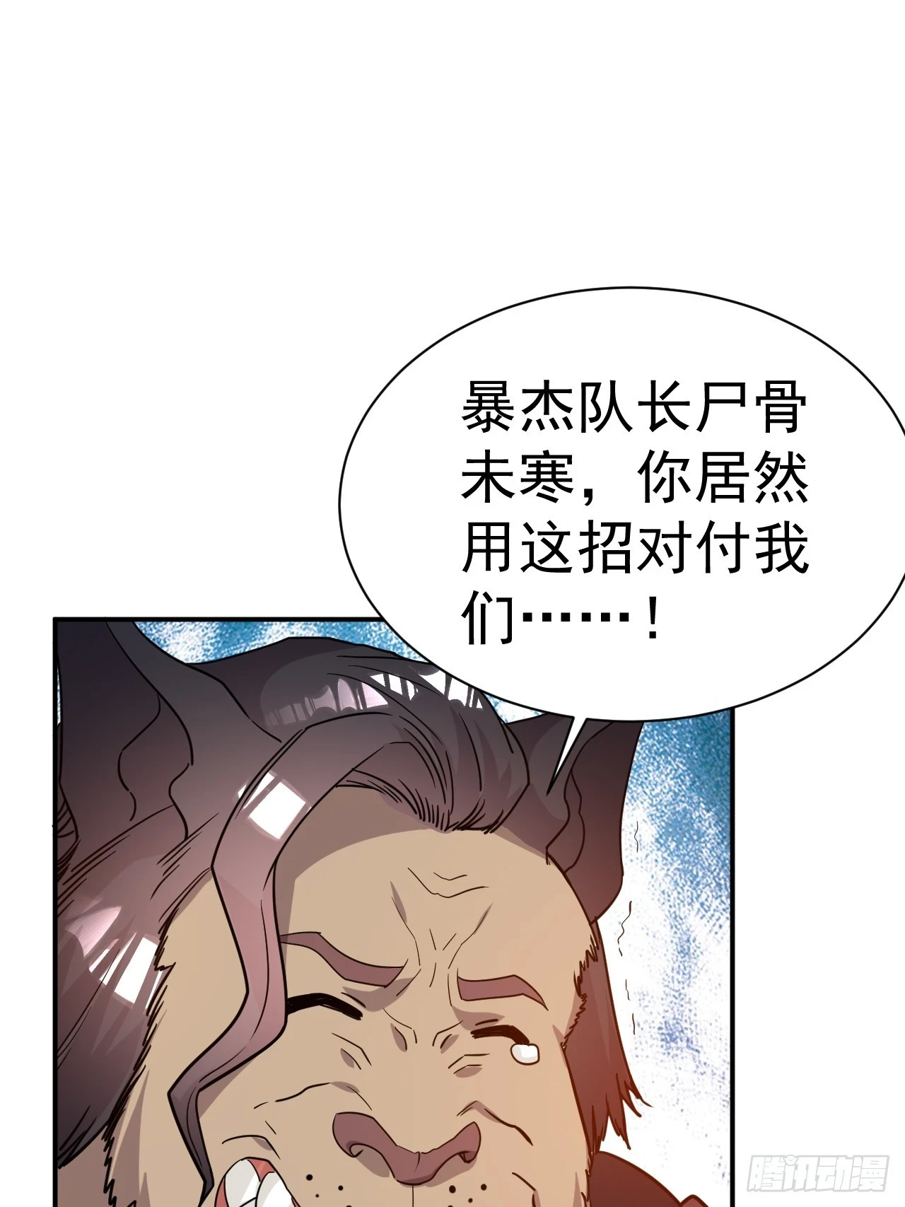20.特殊的收买技巧 第3页
