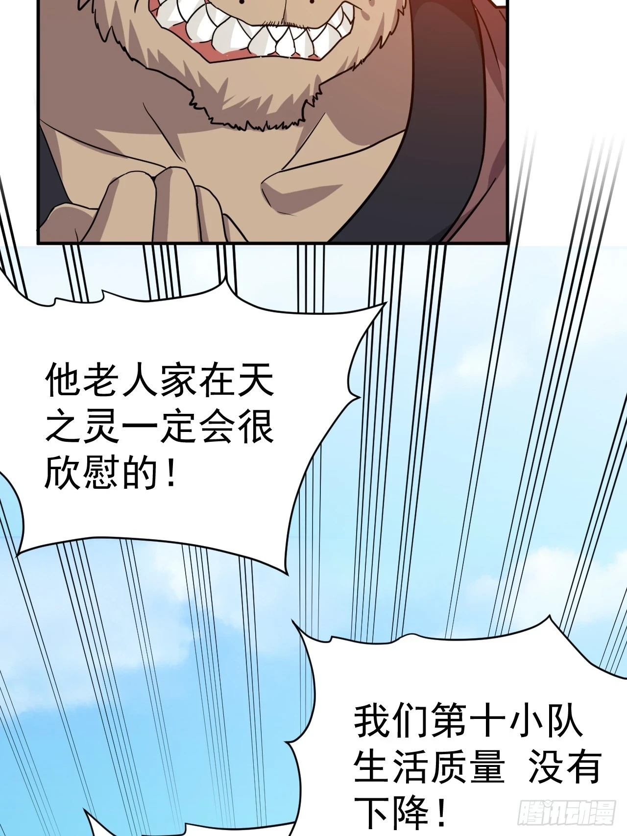 20.特殊的收买技巧 第4页