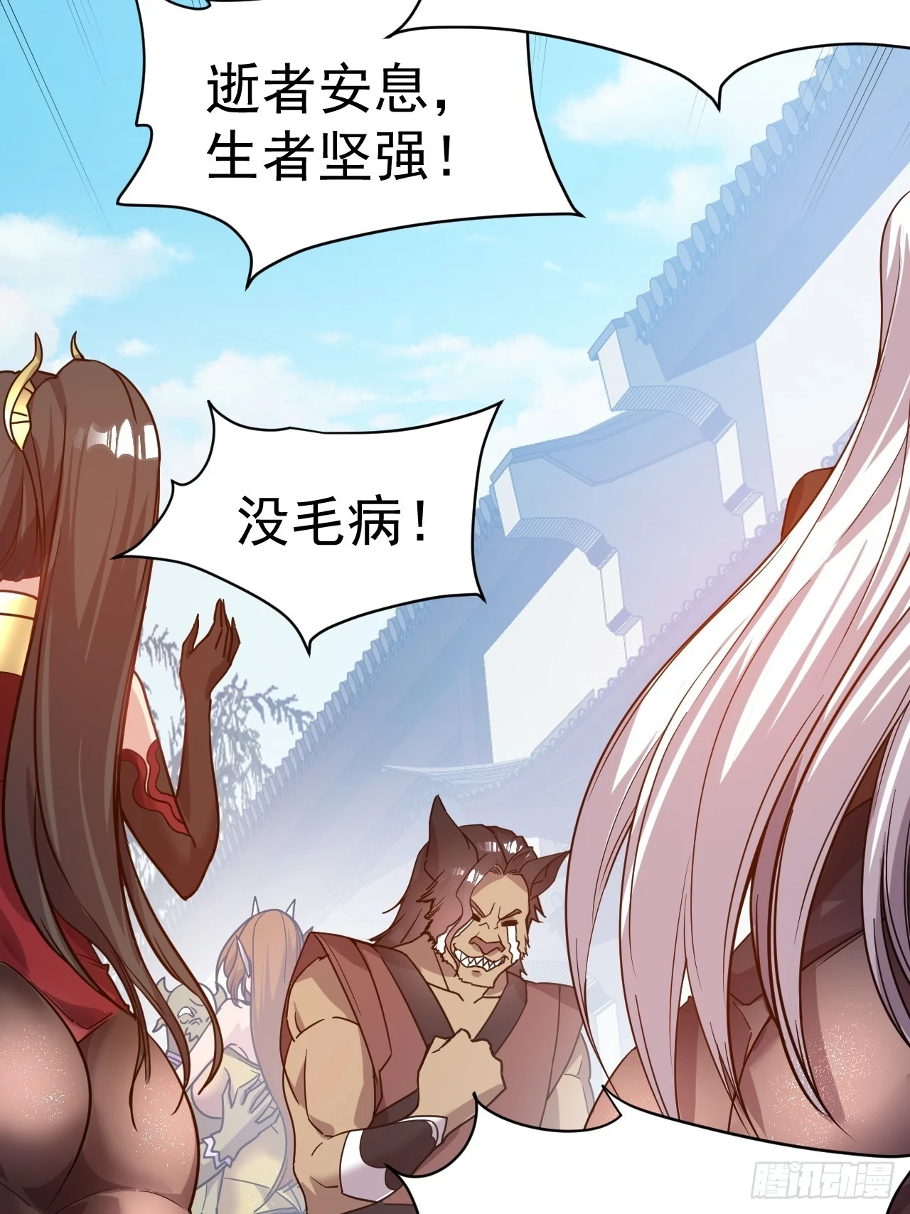 20.特殊的收买技巧 第5页
