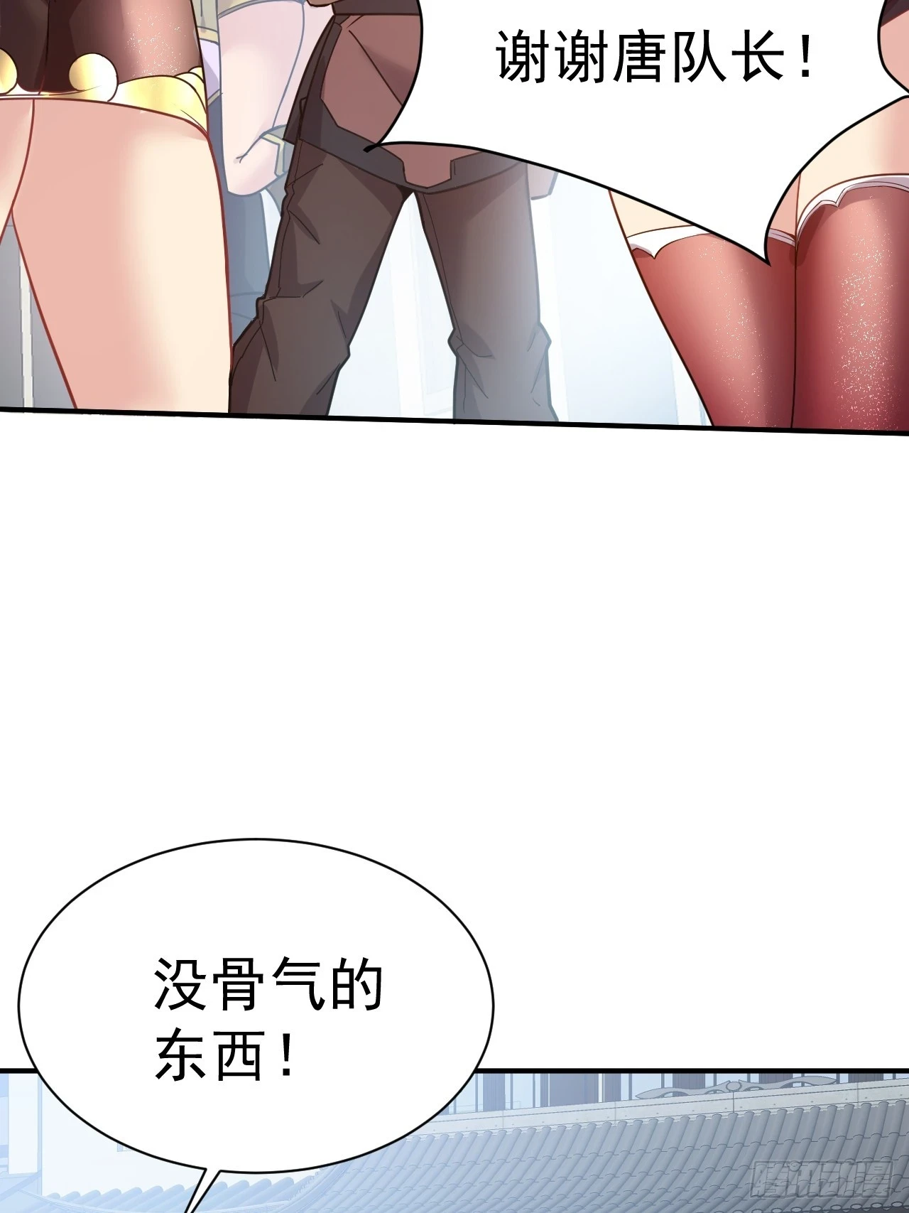 20.特殊的收买技巧 第6页