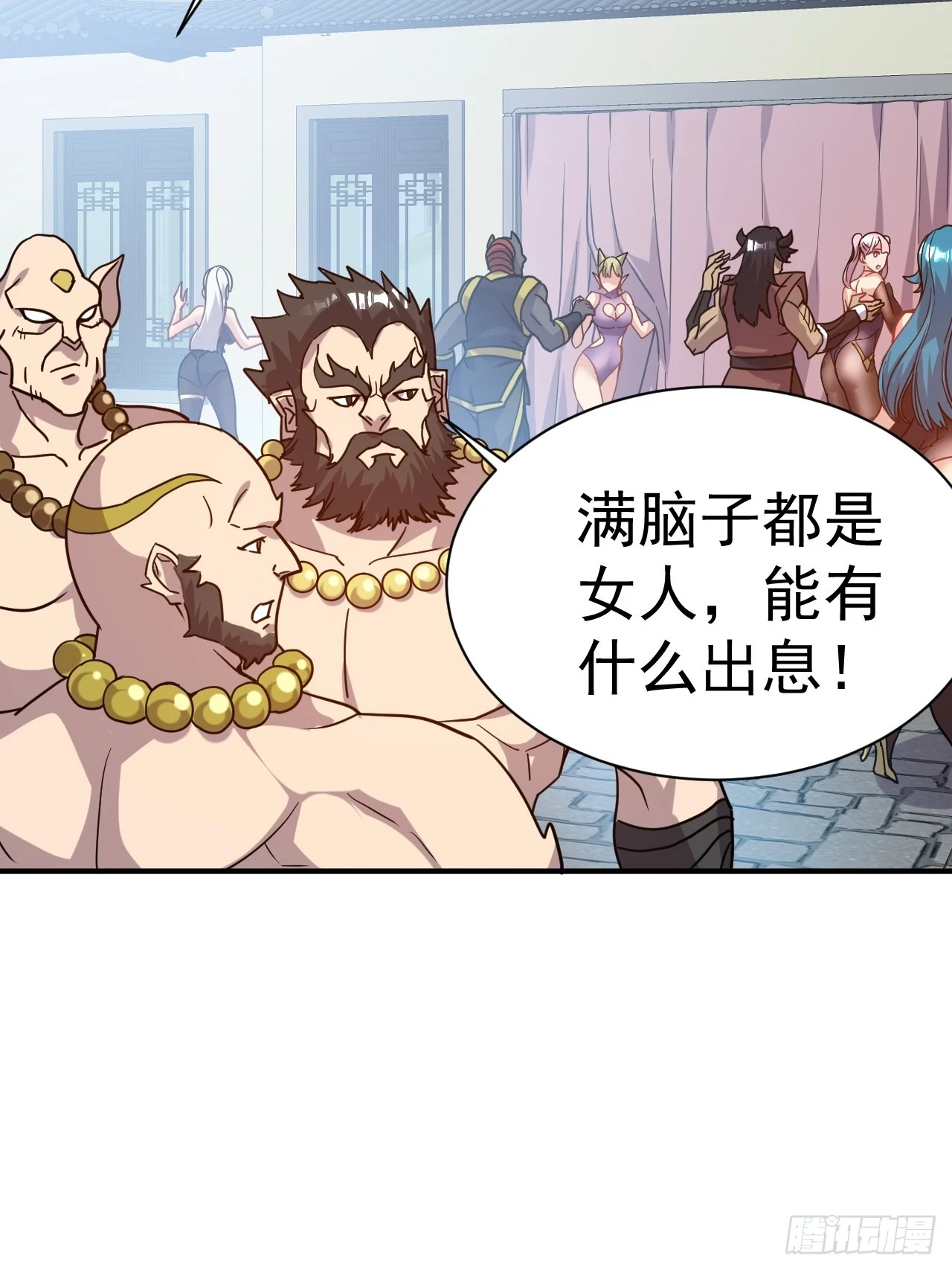 20.特殊的收买技巧 第7页