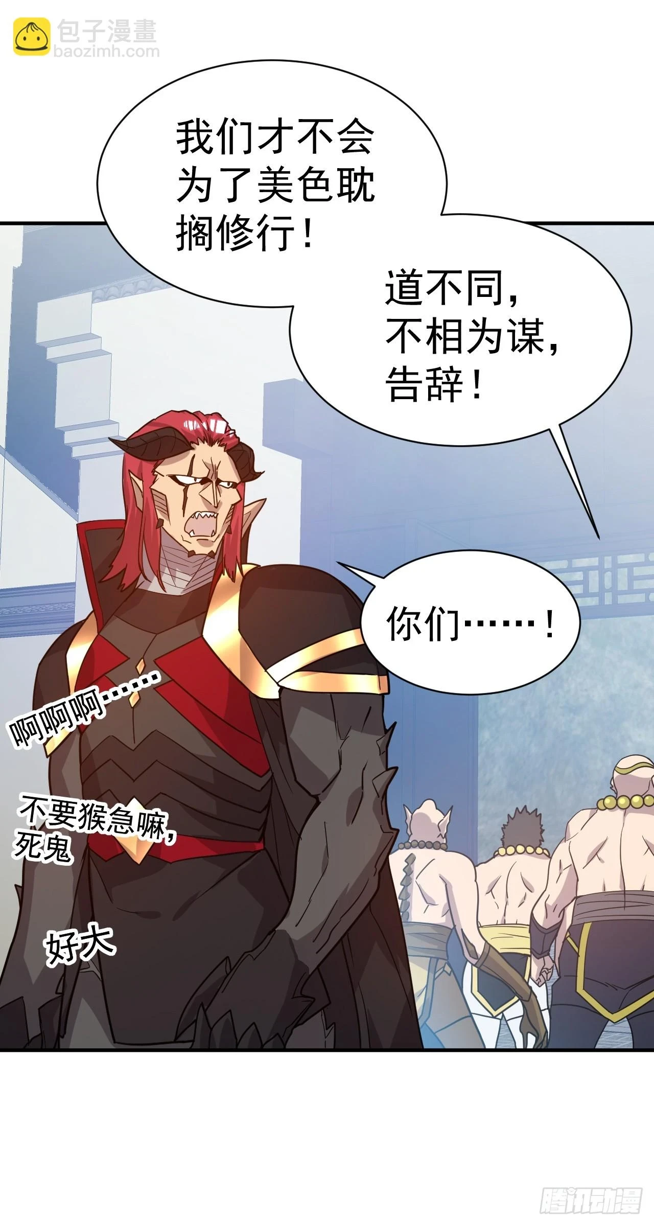 20.特殊的收买技巧 第8页