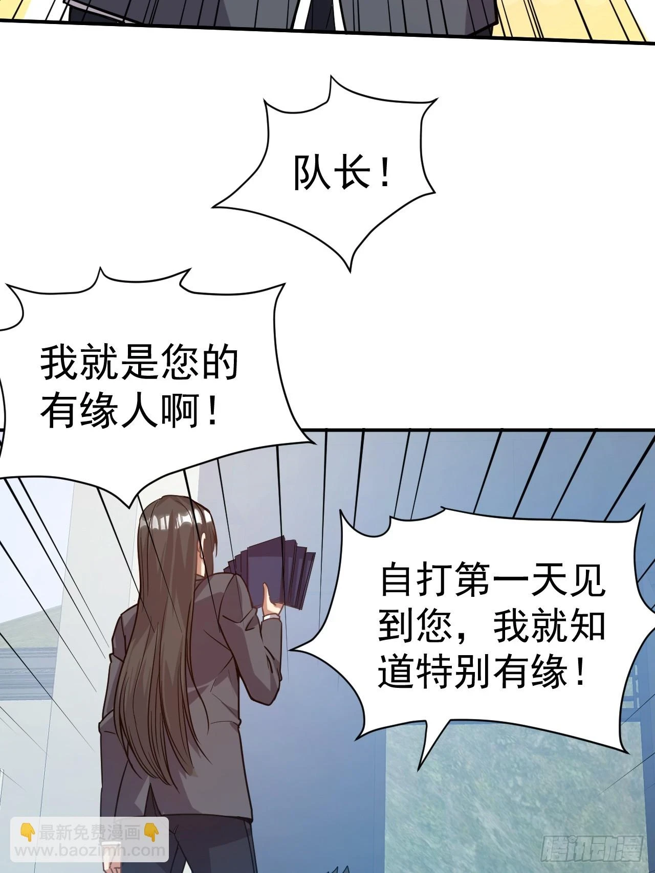 20.特殊的收买技巧 第12页