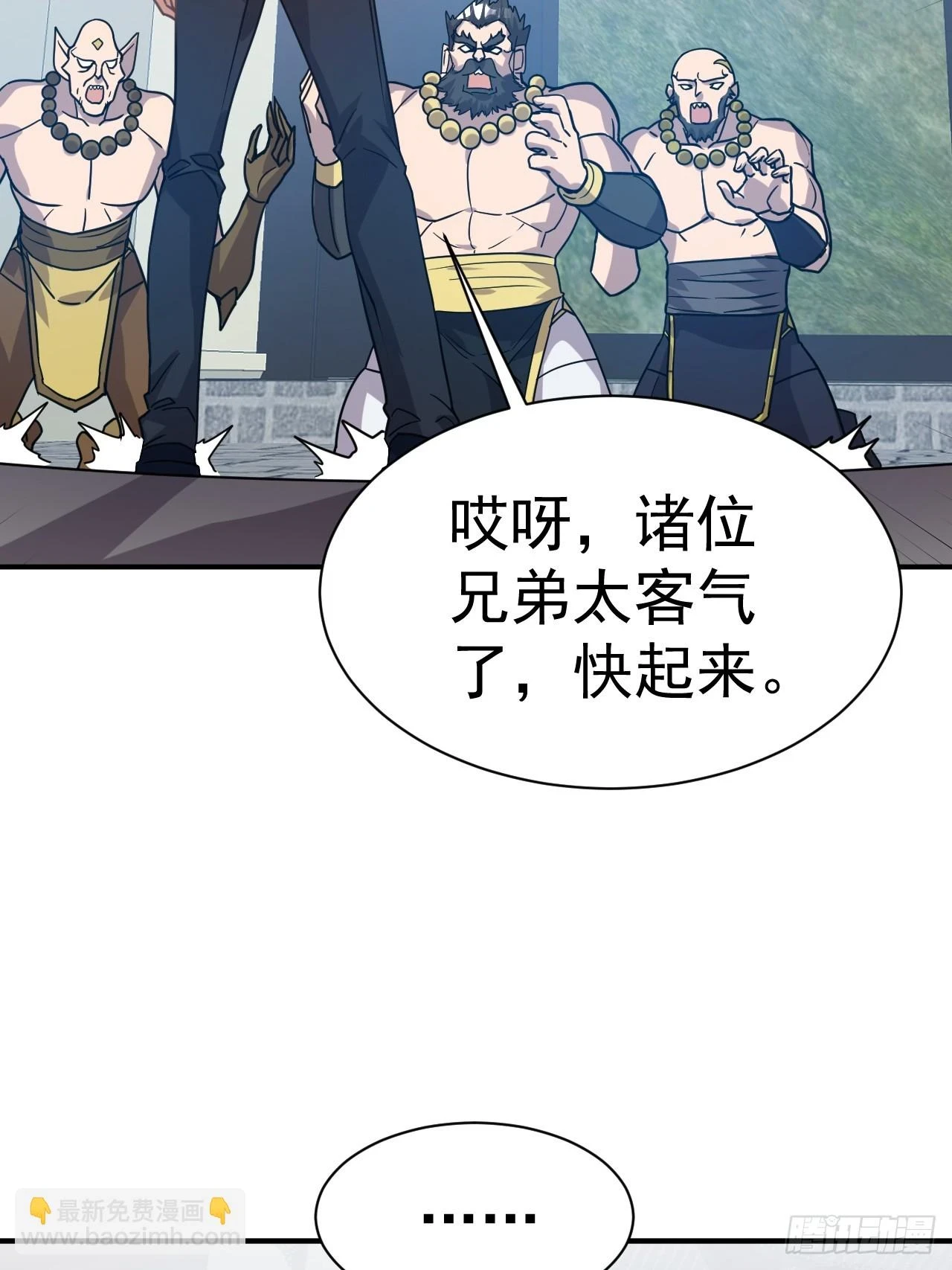 20.特殊的收买技巧 第13页