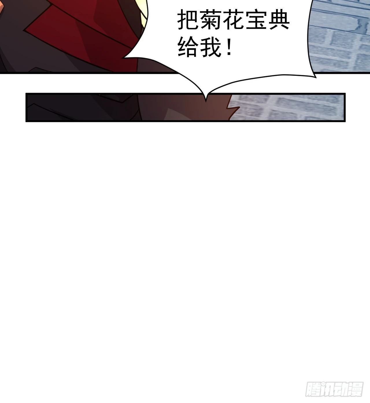 20.特殊的收买技巧 第15页