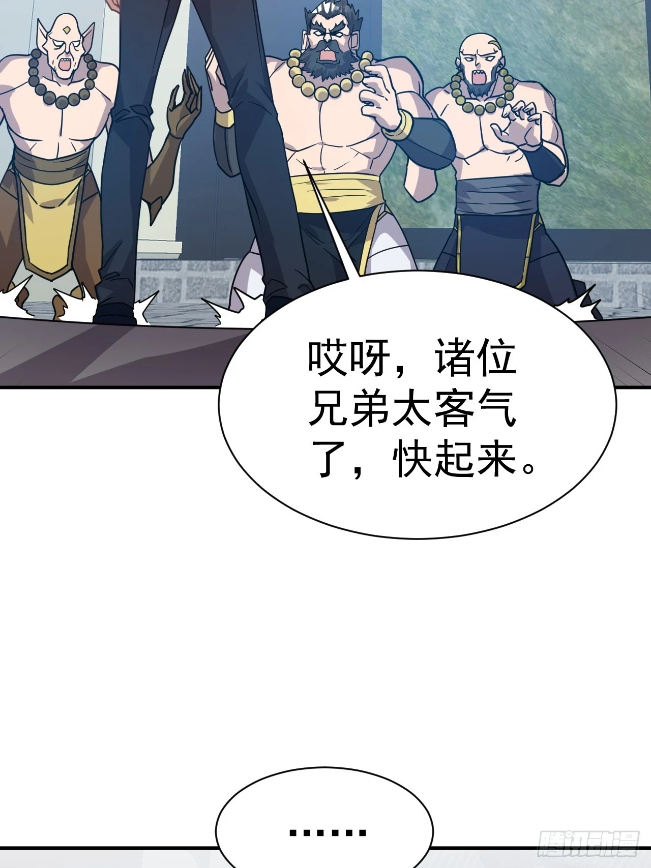 20.特殊的收买技巧 第20页