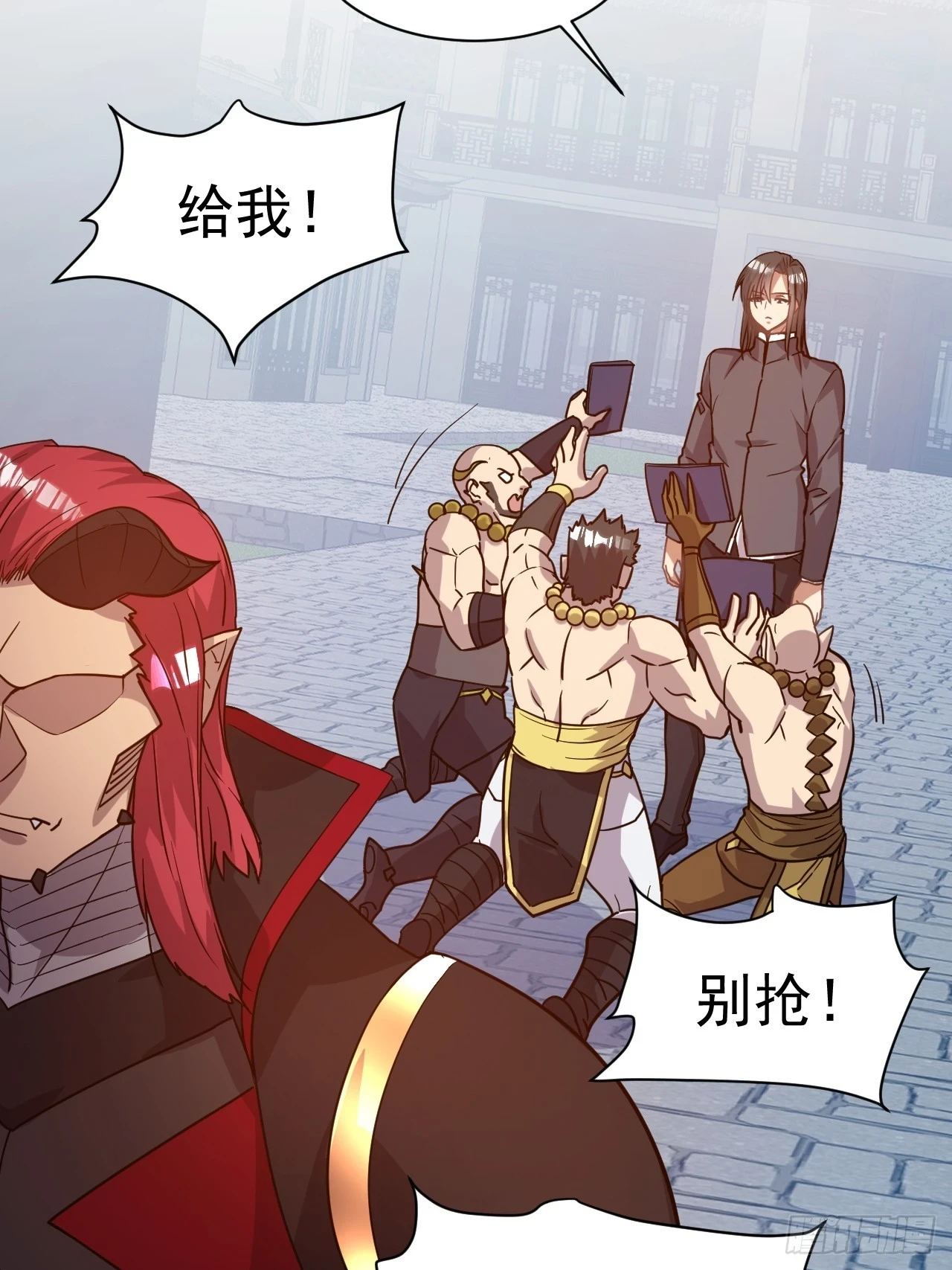 20.特殊的收买技巧 第21页