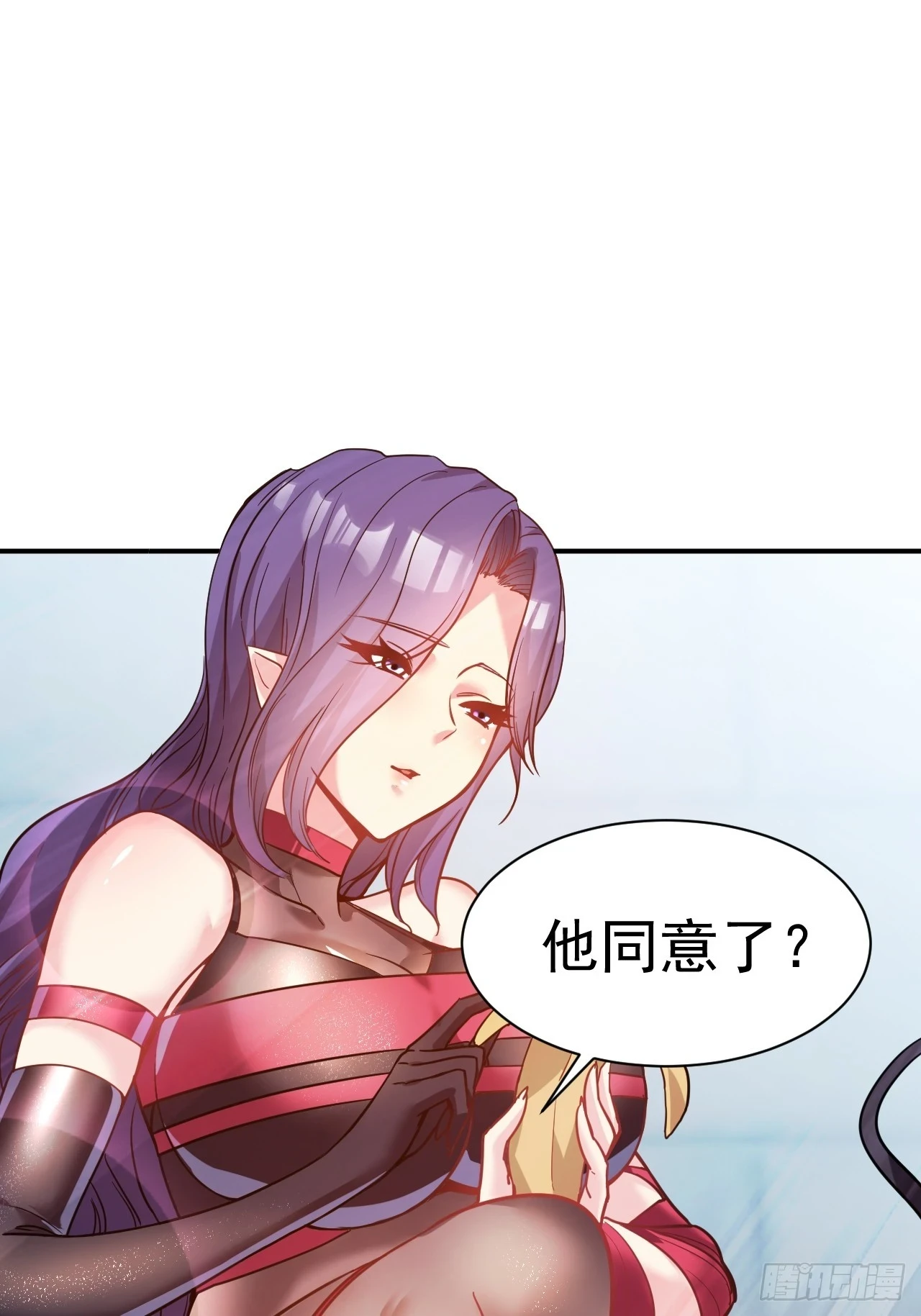 20.特殊的收买技巧 第23页