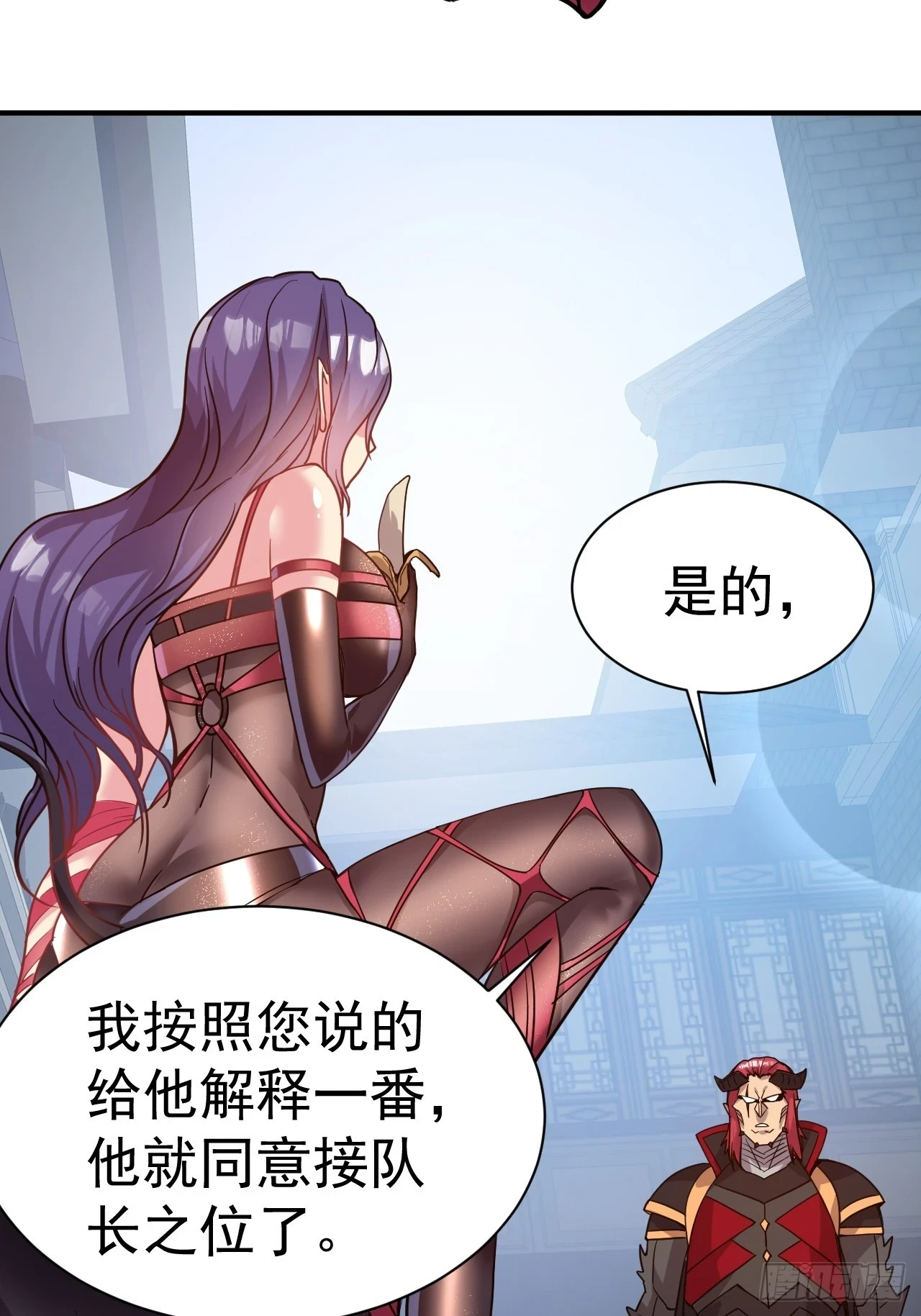 20.特殊的收买技巧 第25页