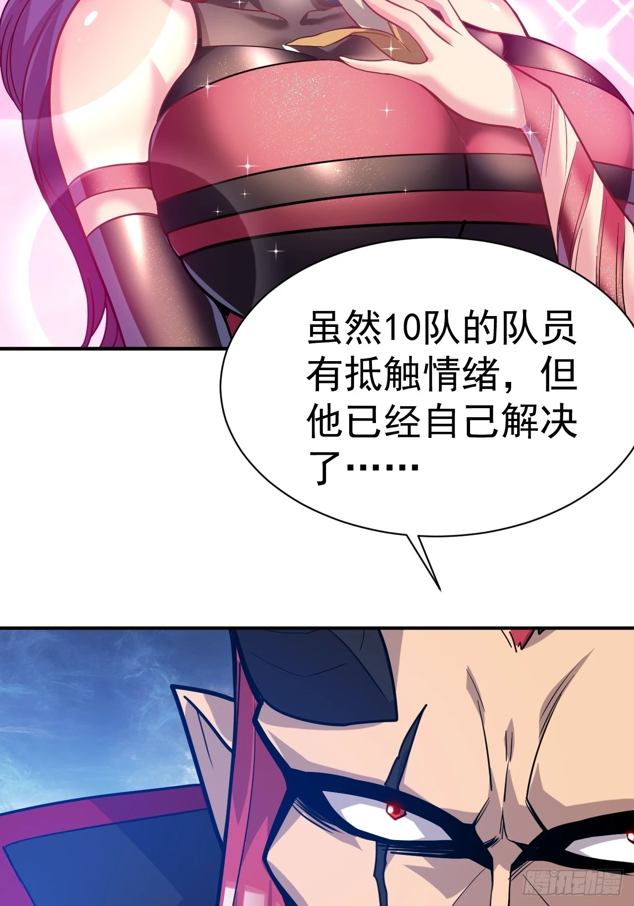 20.特殊的收买技巧 第27页