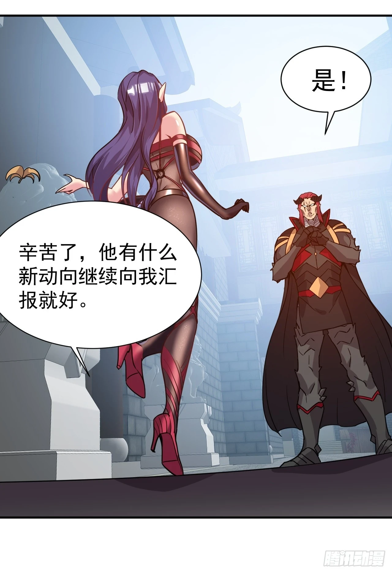 20.特殊的收买技巧 第29页