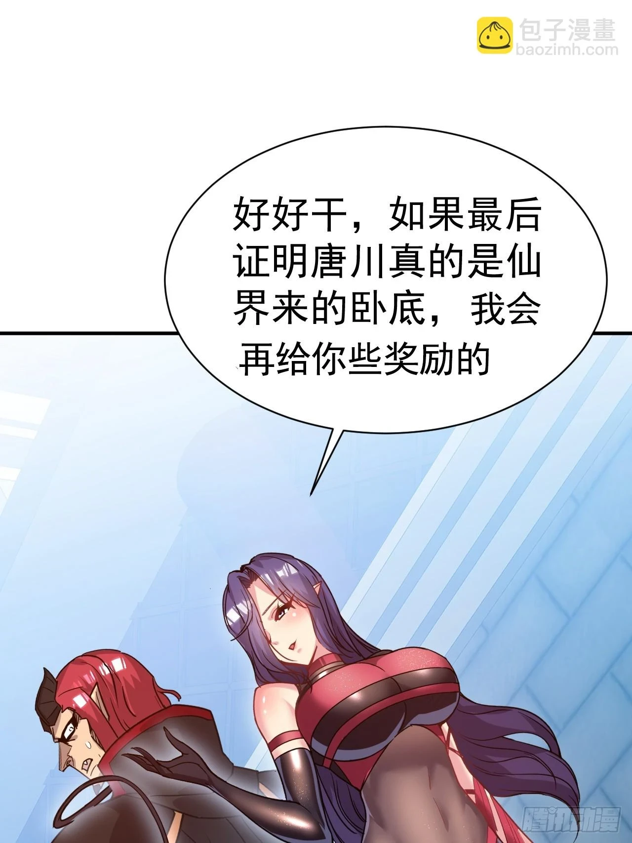 20.特殊的收买技巧 第30页