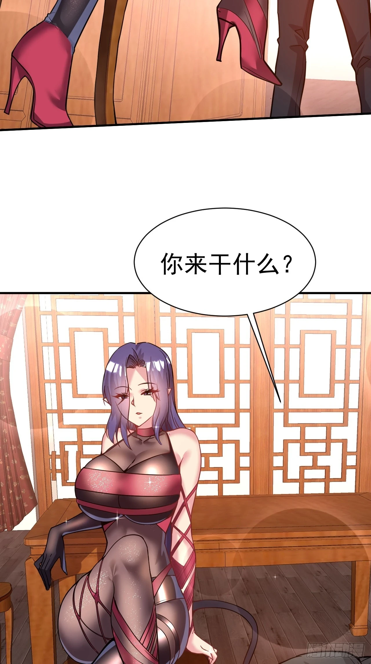 20.特殊的收买技巧 第38页