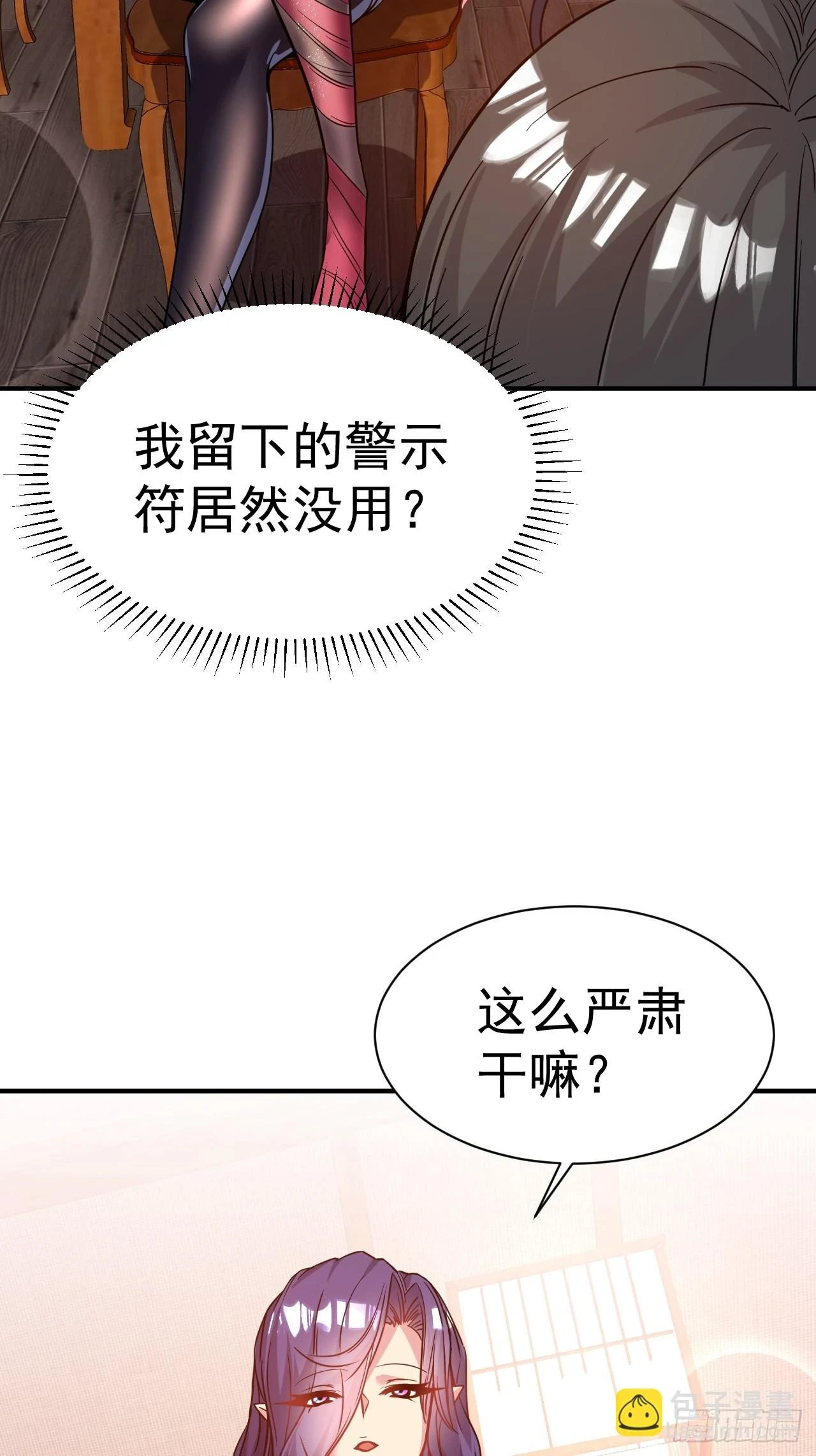 20.特殊的收买技巧 第39页