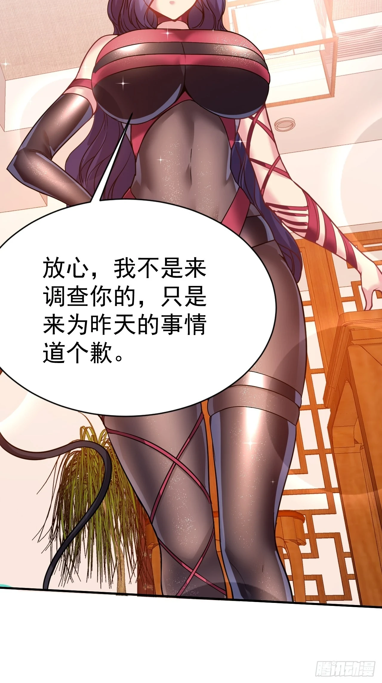20.特殊的收买技巧 第40页