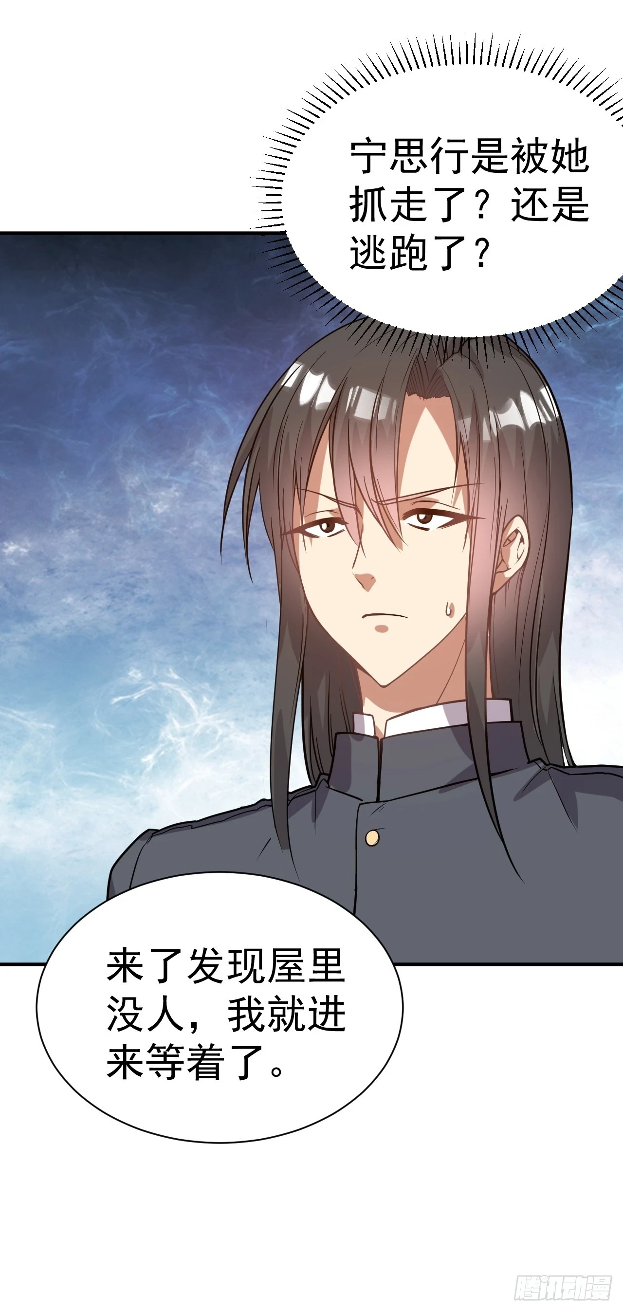 20.特殊的收买技巧 第41页