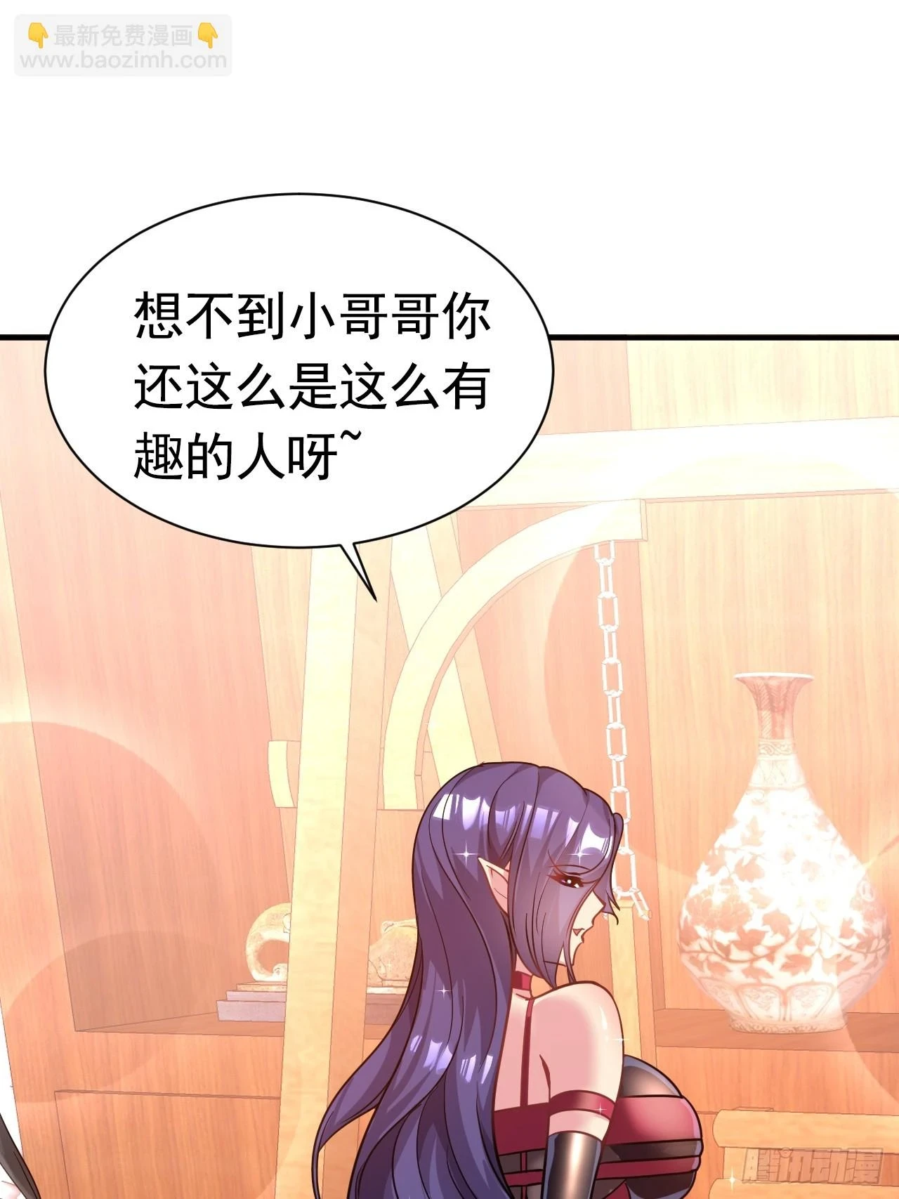 21.男孩的乐趣 第3页