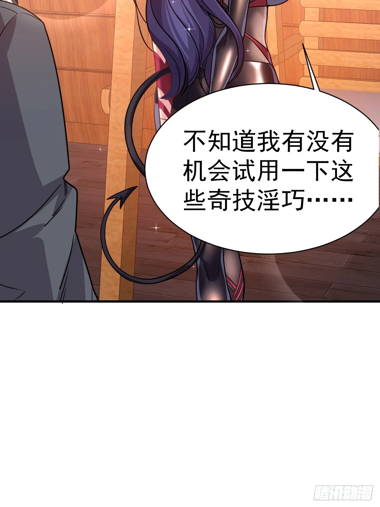 21.男孩的乐趣 第4页