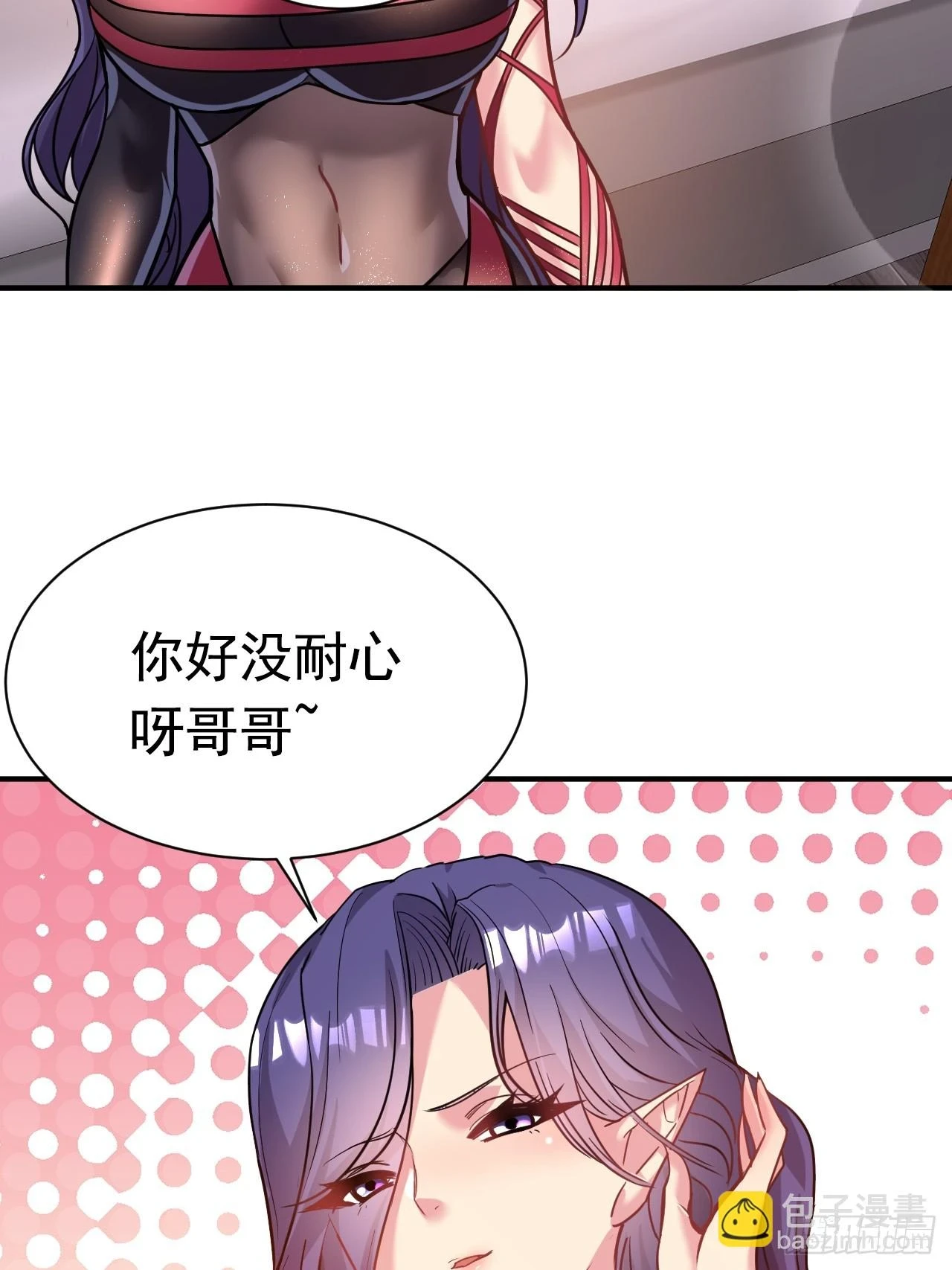 21.男孩的乐趣 第6页
