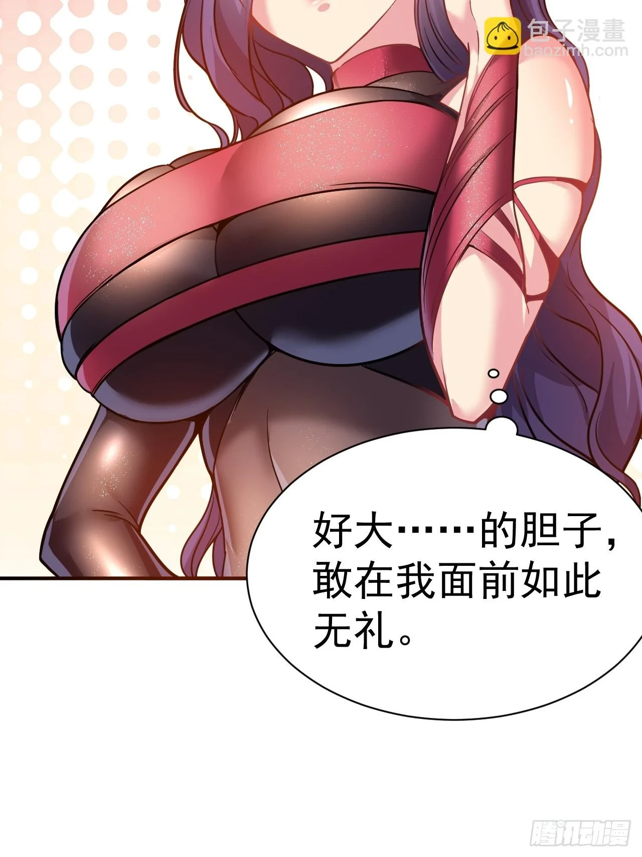 21.男孩的乐趣 第7页