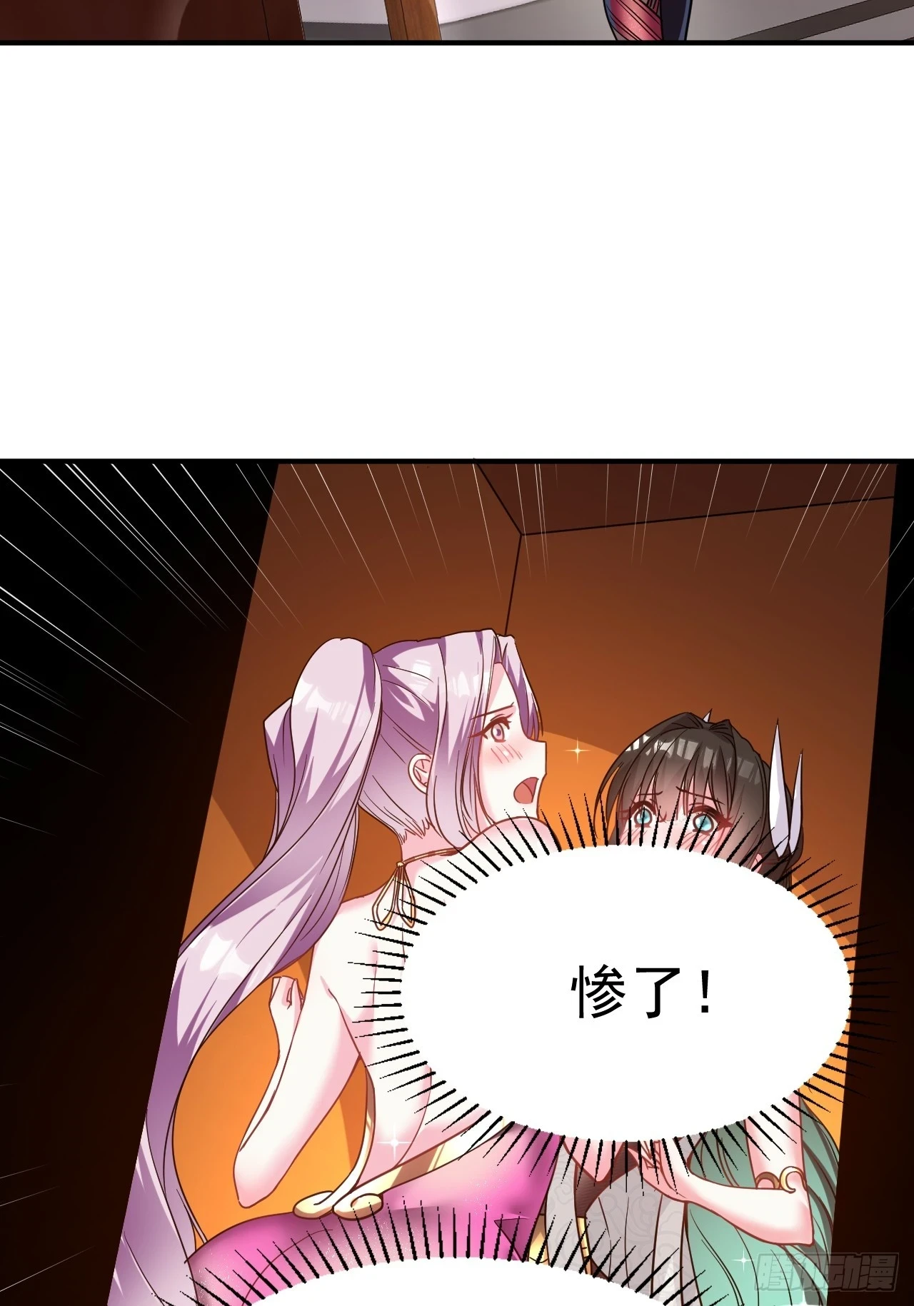 21.男孩的乐趣 第12页