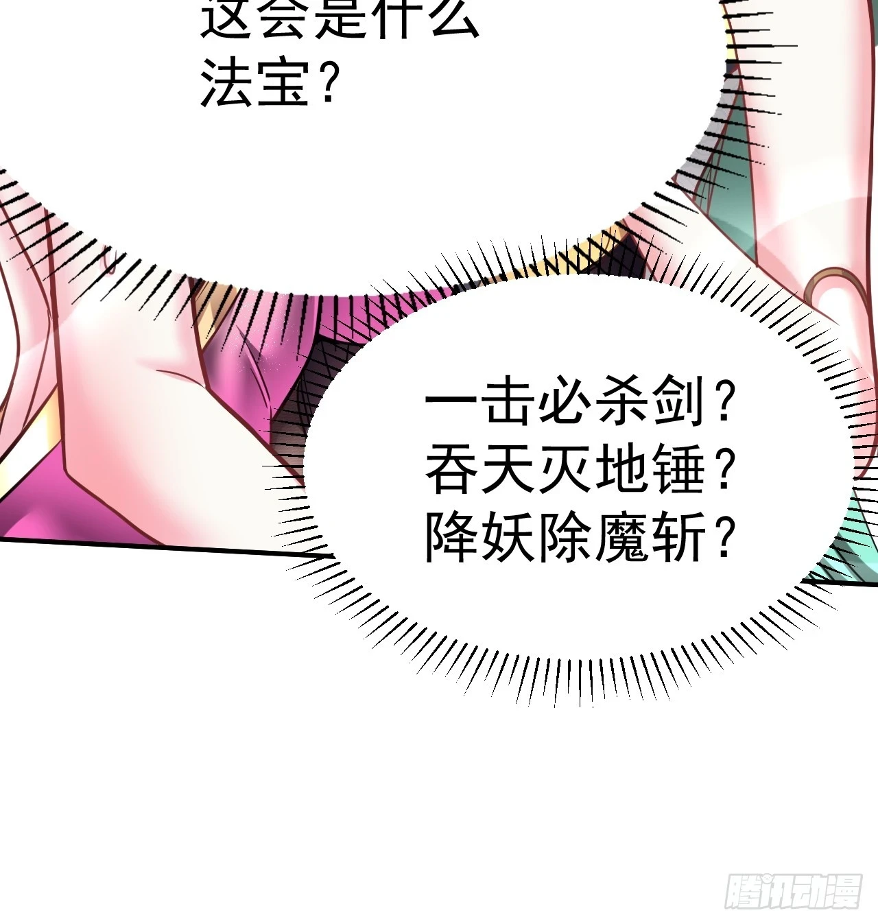 21.男孩的乐趣 第16页