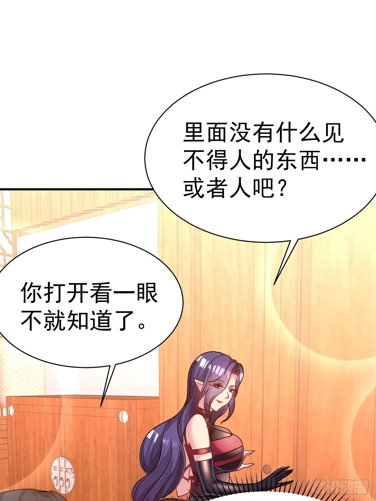 21.男孩的乐趣 第17页