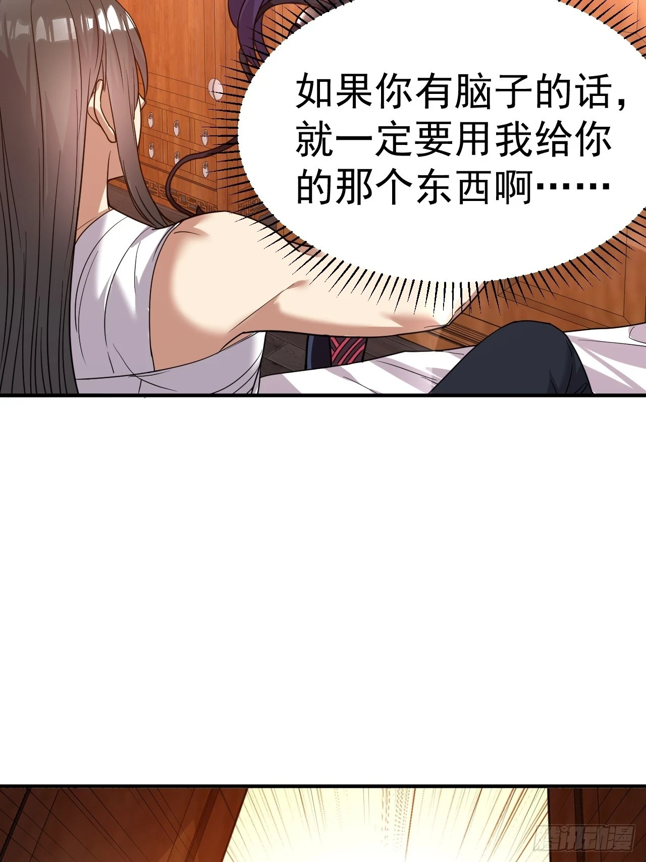 21.男孩的乐趣 第18页
