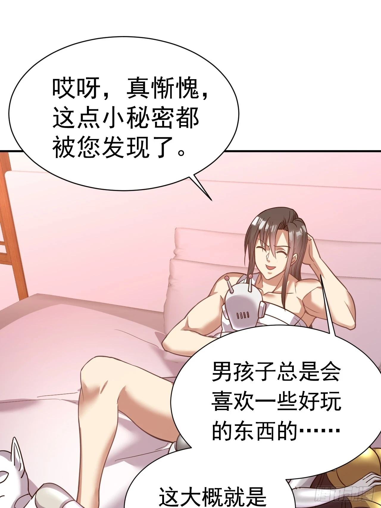 21.男孩的乐趣 第24页