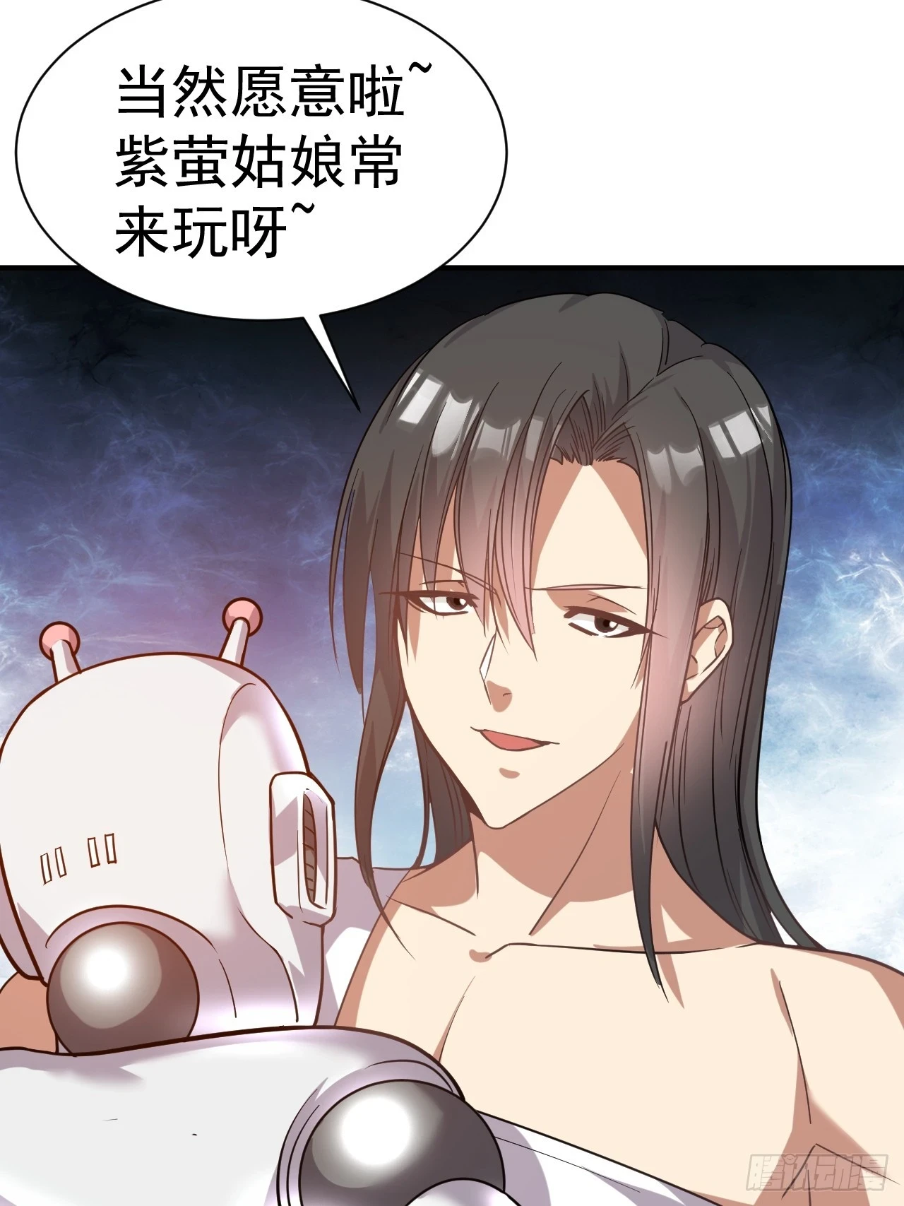 21.男孩的乐趣 第29页