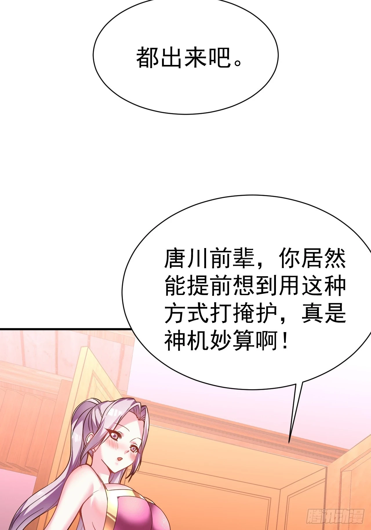 21.男孩的乐趣 第32页