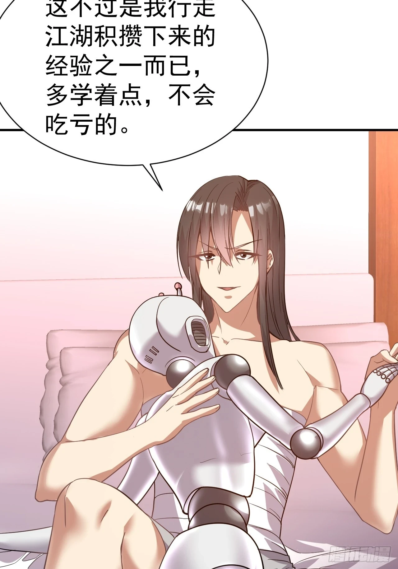 21.男孩的乐趣 第34页