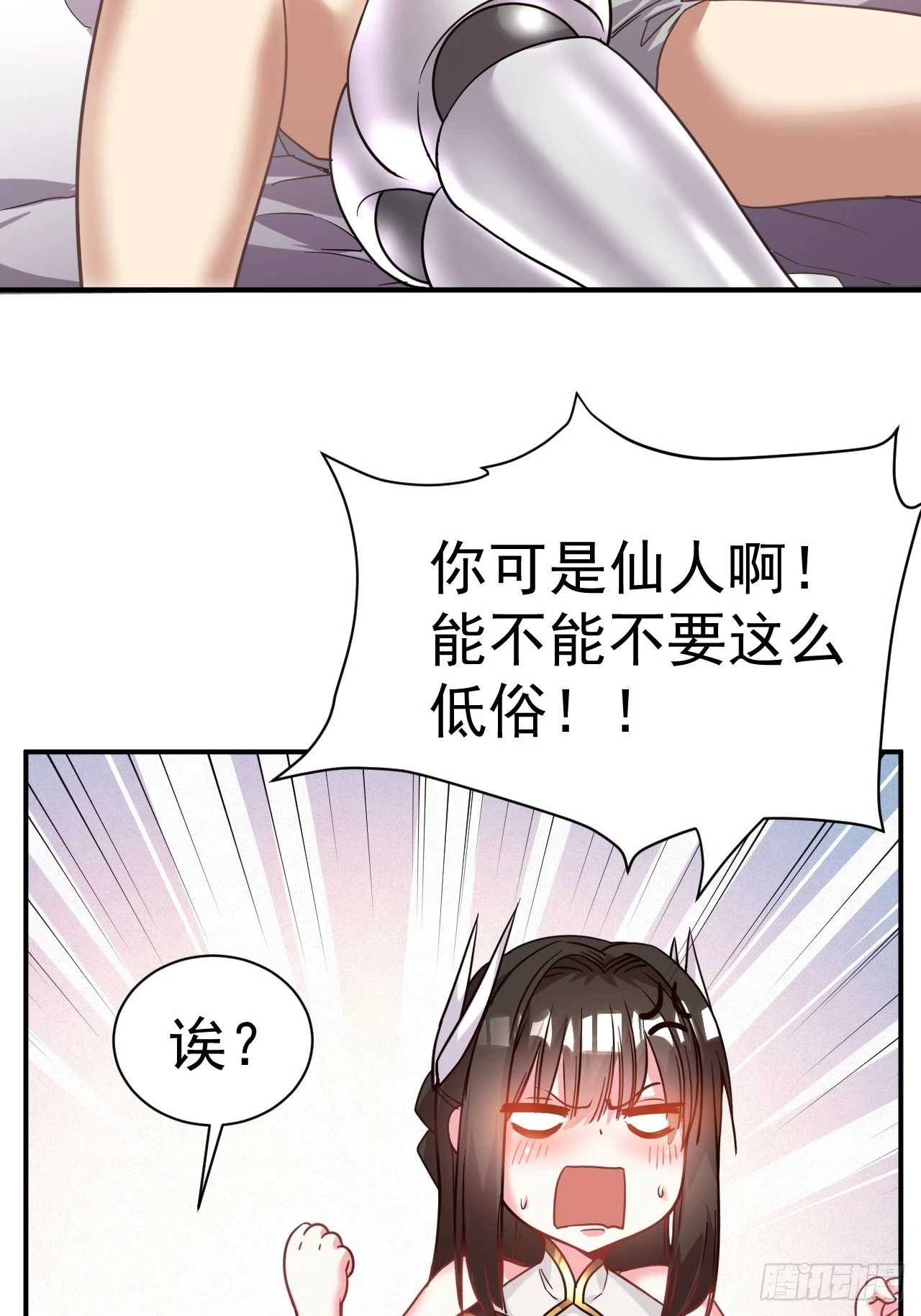 21.男孩的乐趣 第35页