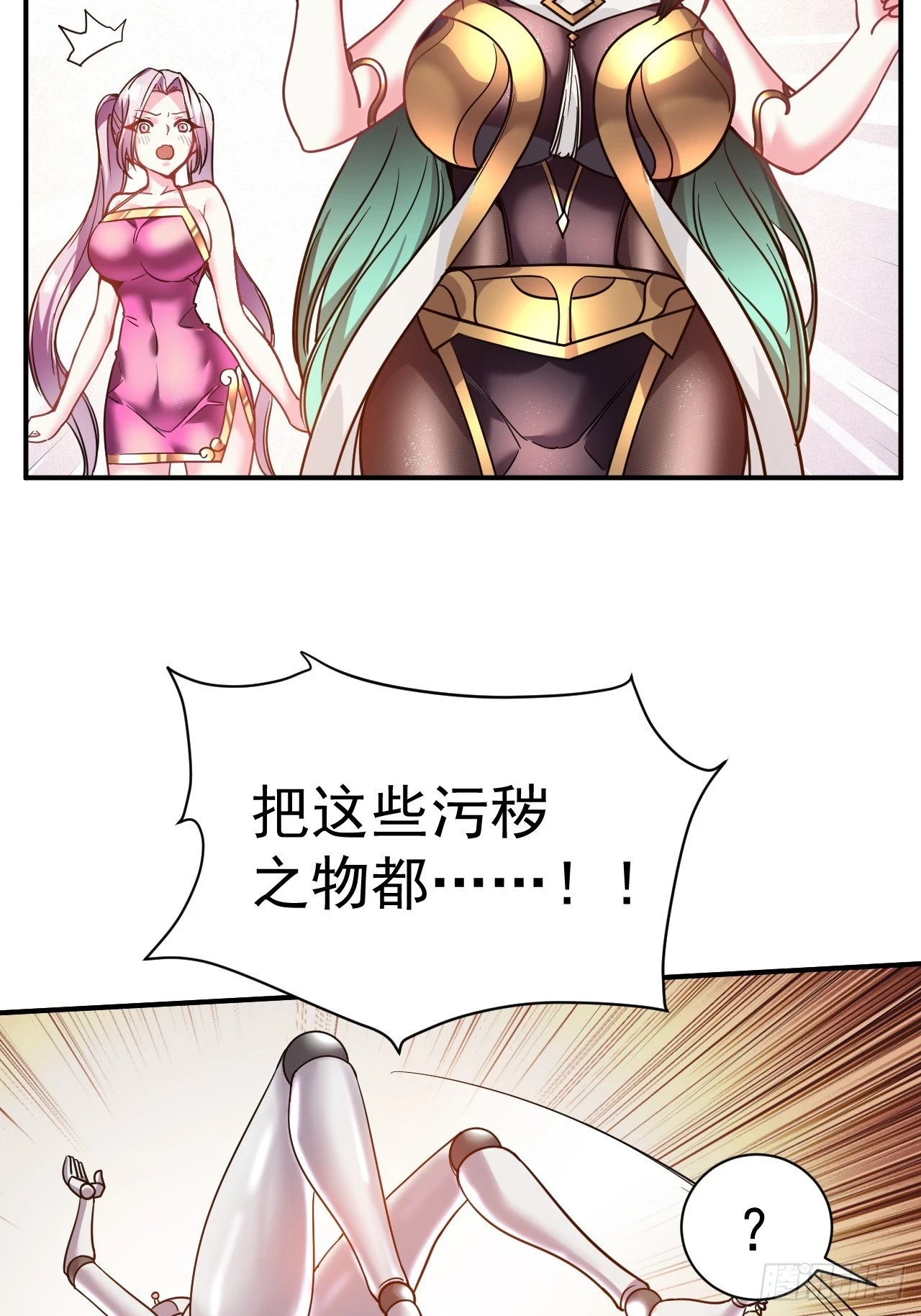 21.男孩的乐趣 第36页
