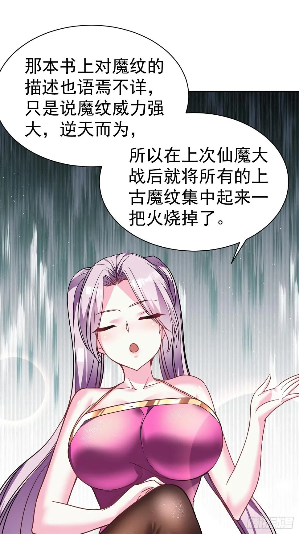 22.伪装潜入 第10页
