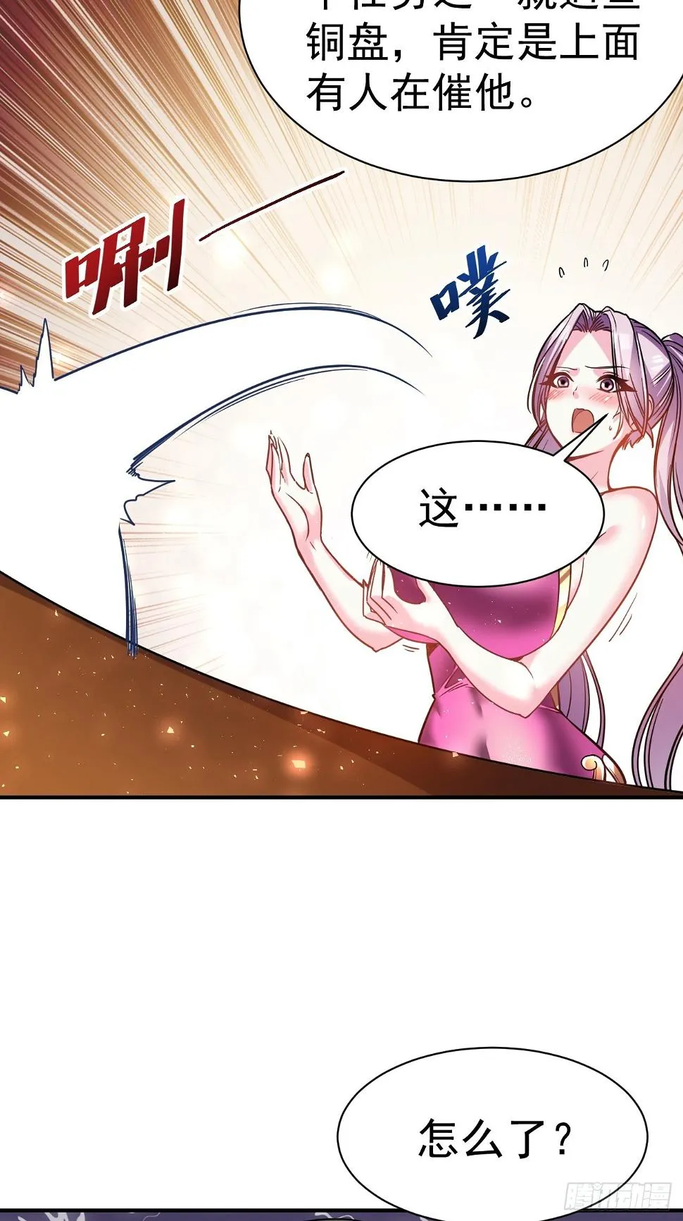 22.伪装潜入 第13页
