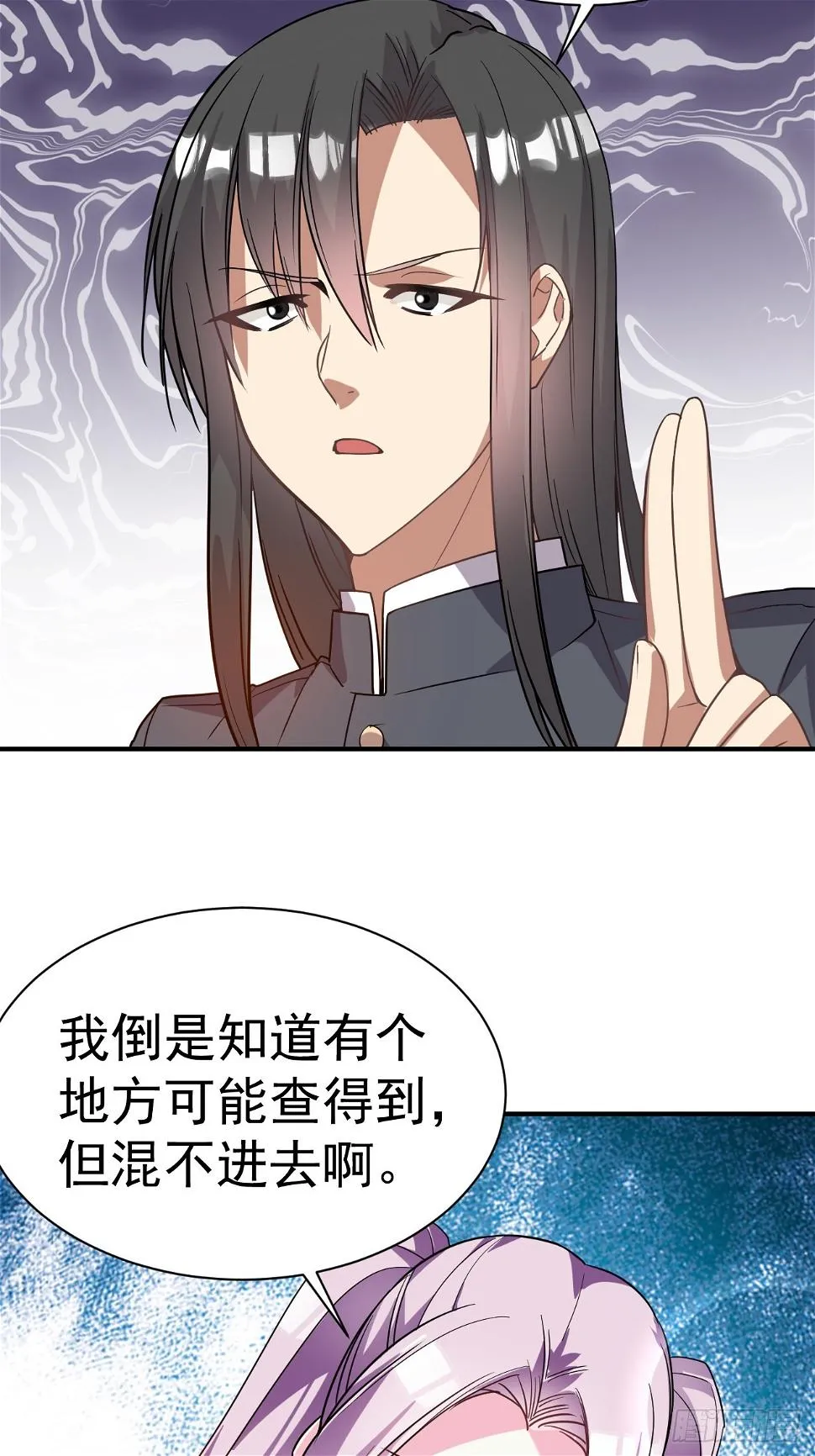 22.伪装潜入 第14页