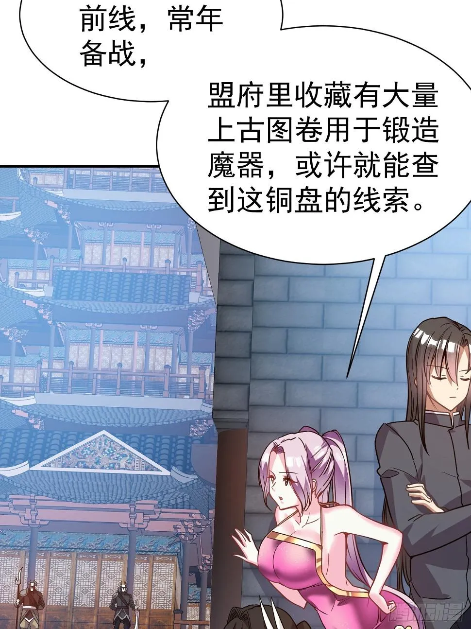 22.伪装潜入 第18页