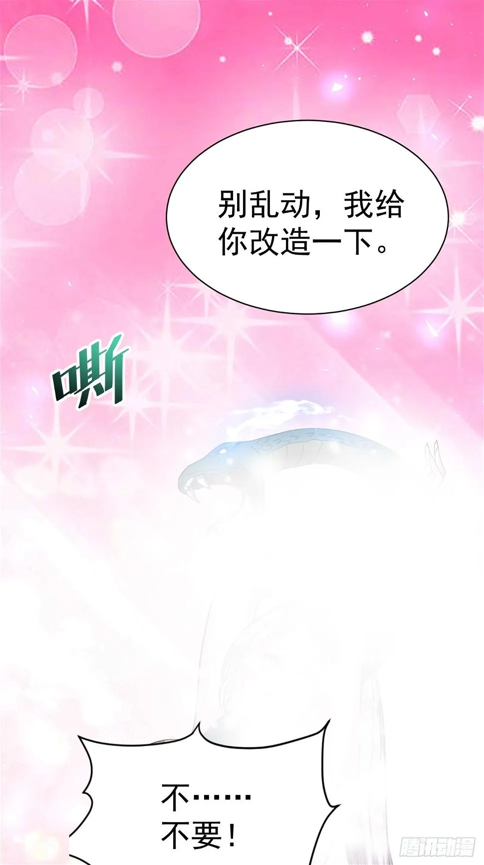 22.伪装潜入 第23页